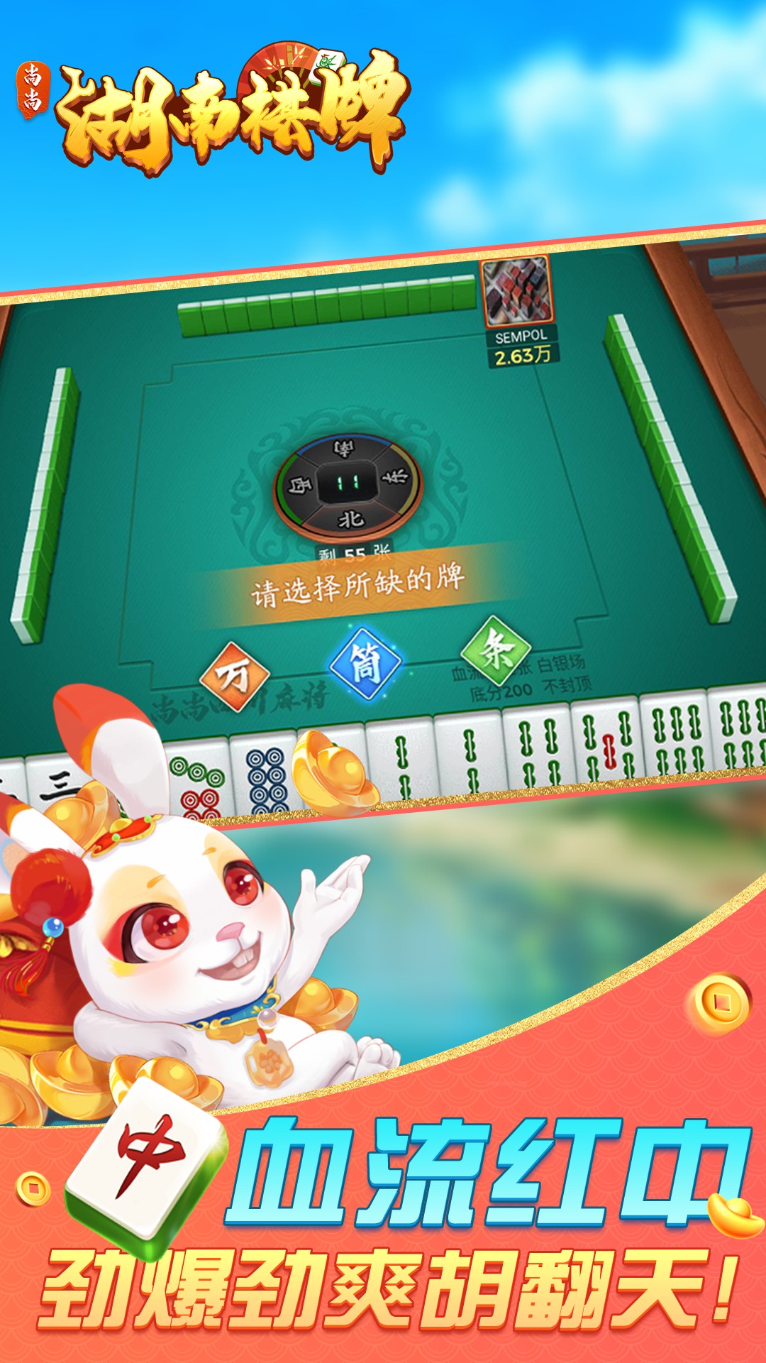 精彩截图-湖南棋牌2025官方新版