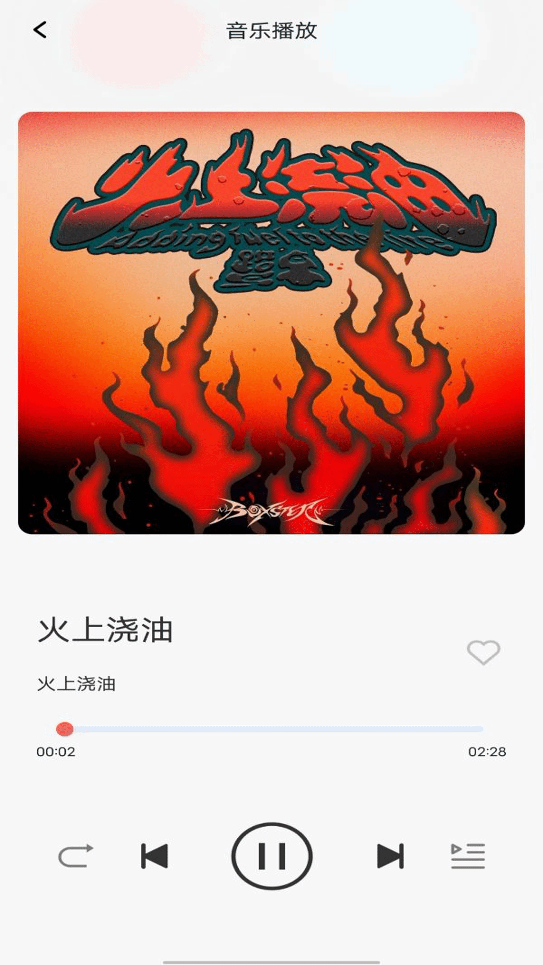 精彩截图-畅听音乐免费2025官方新版