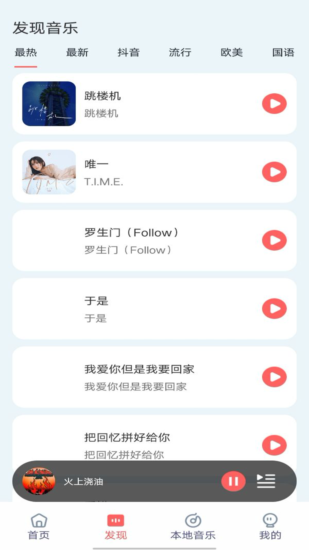 精彩截图-畅听音乐免费2025官方新版