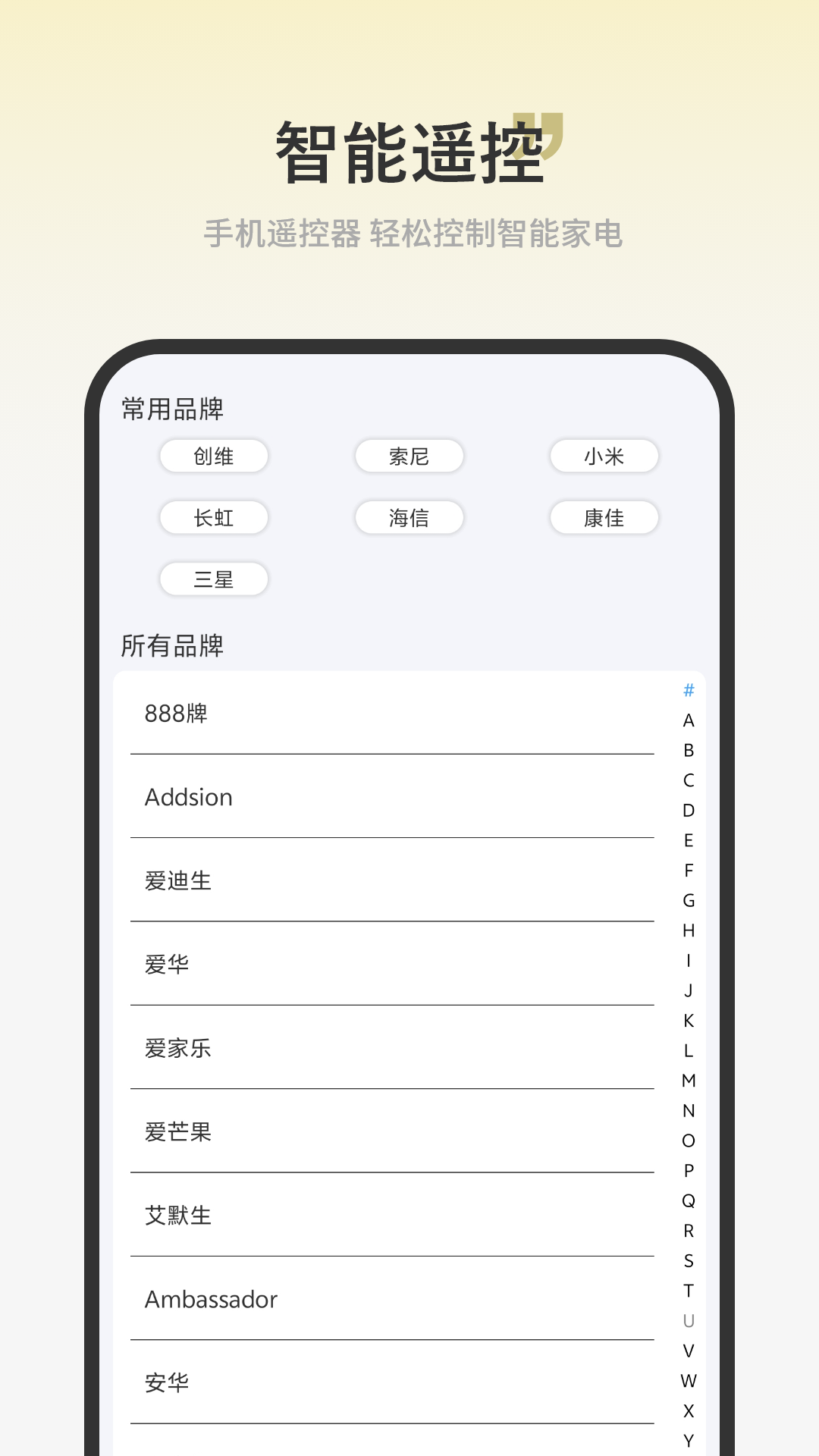 精彩截图-空调遥控器2026官方新版