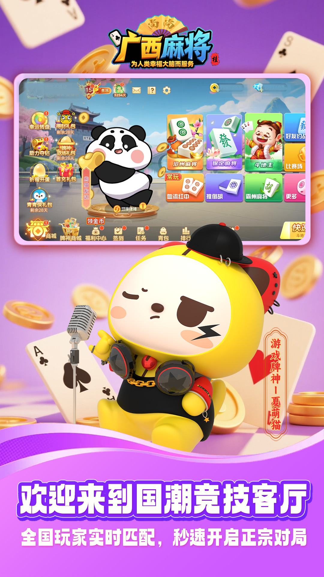 精彩截图-尚尚广西麻将2026官方新版