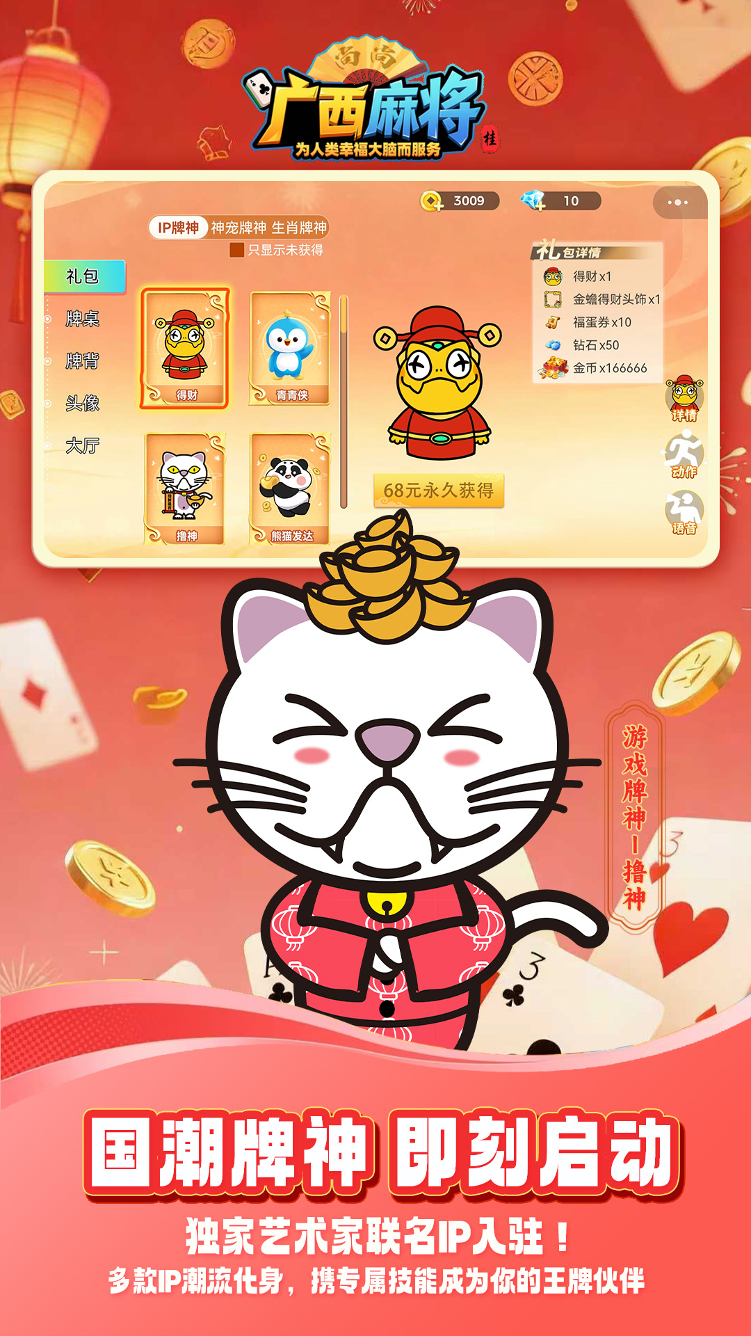 精彩截图-尚尚广西麻将2026官方新版