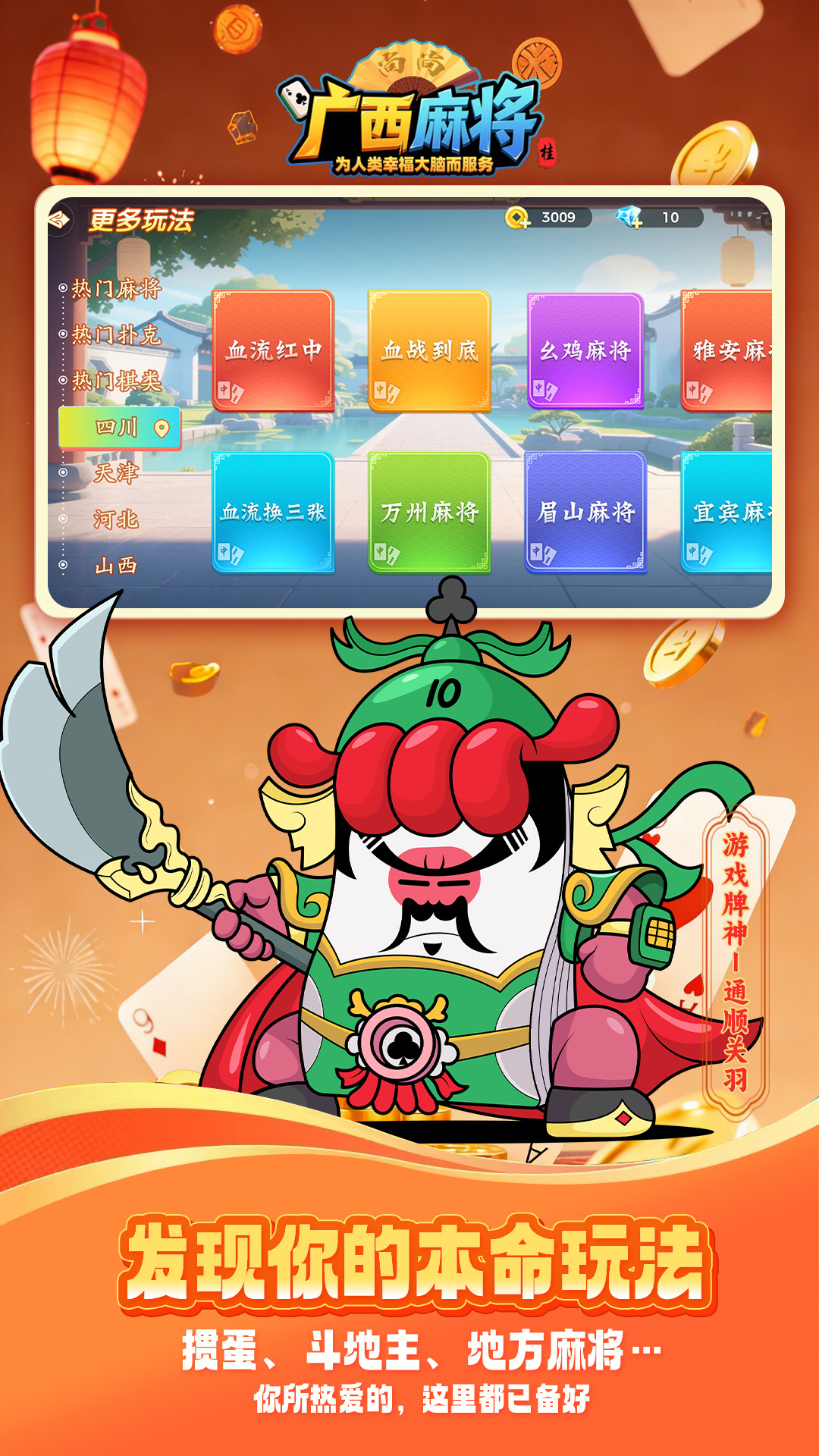 精彩截图-尚尚广西麻将2026官方新版