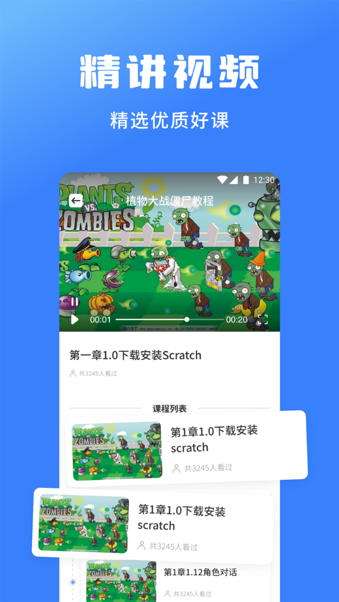 精彩截图-Scrat少儿编程2026官方新版