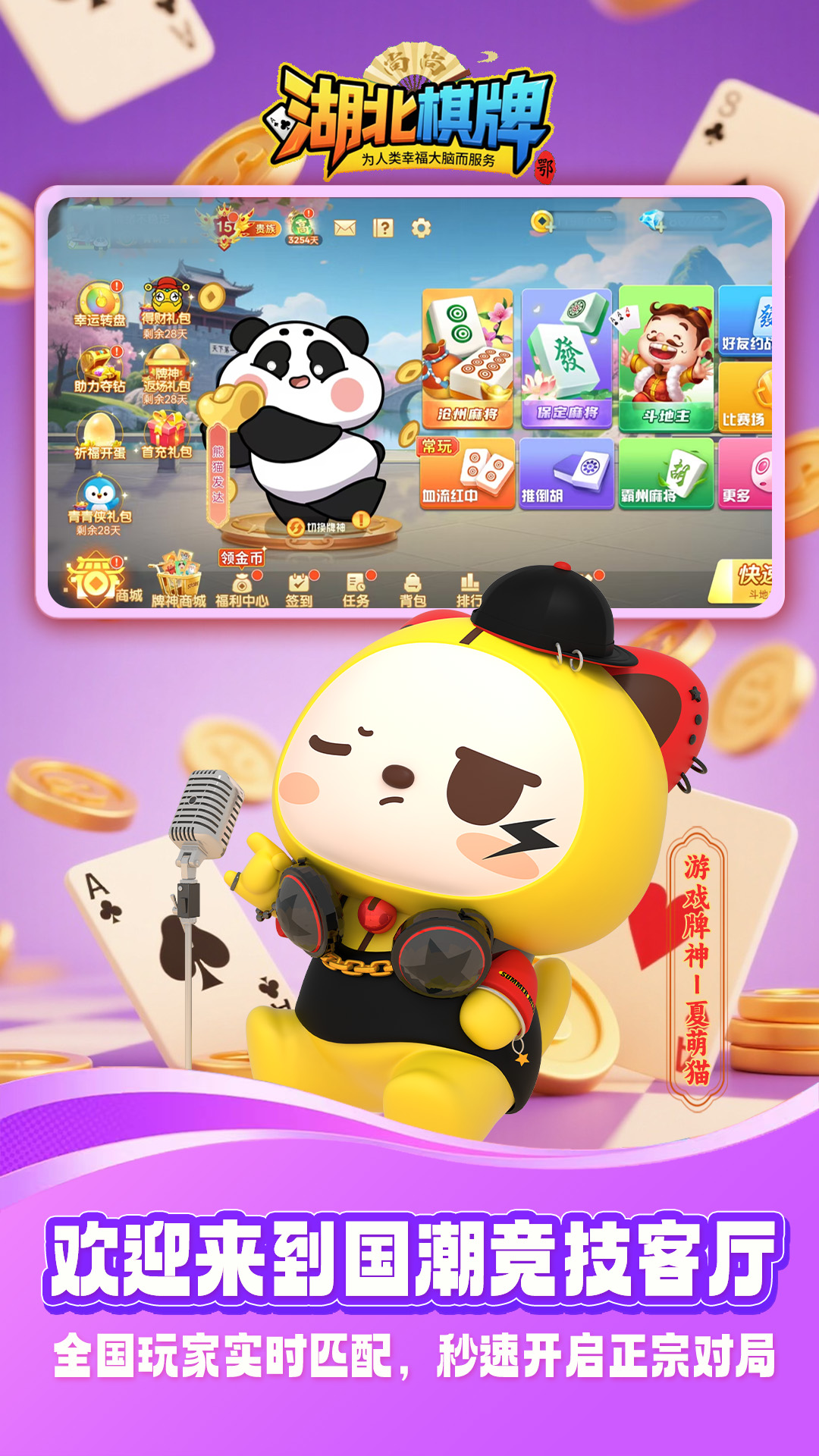 精彩截图-湖北棋牌2026官方新版