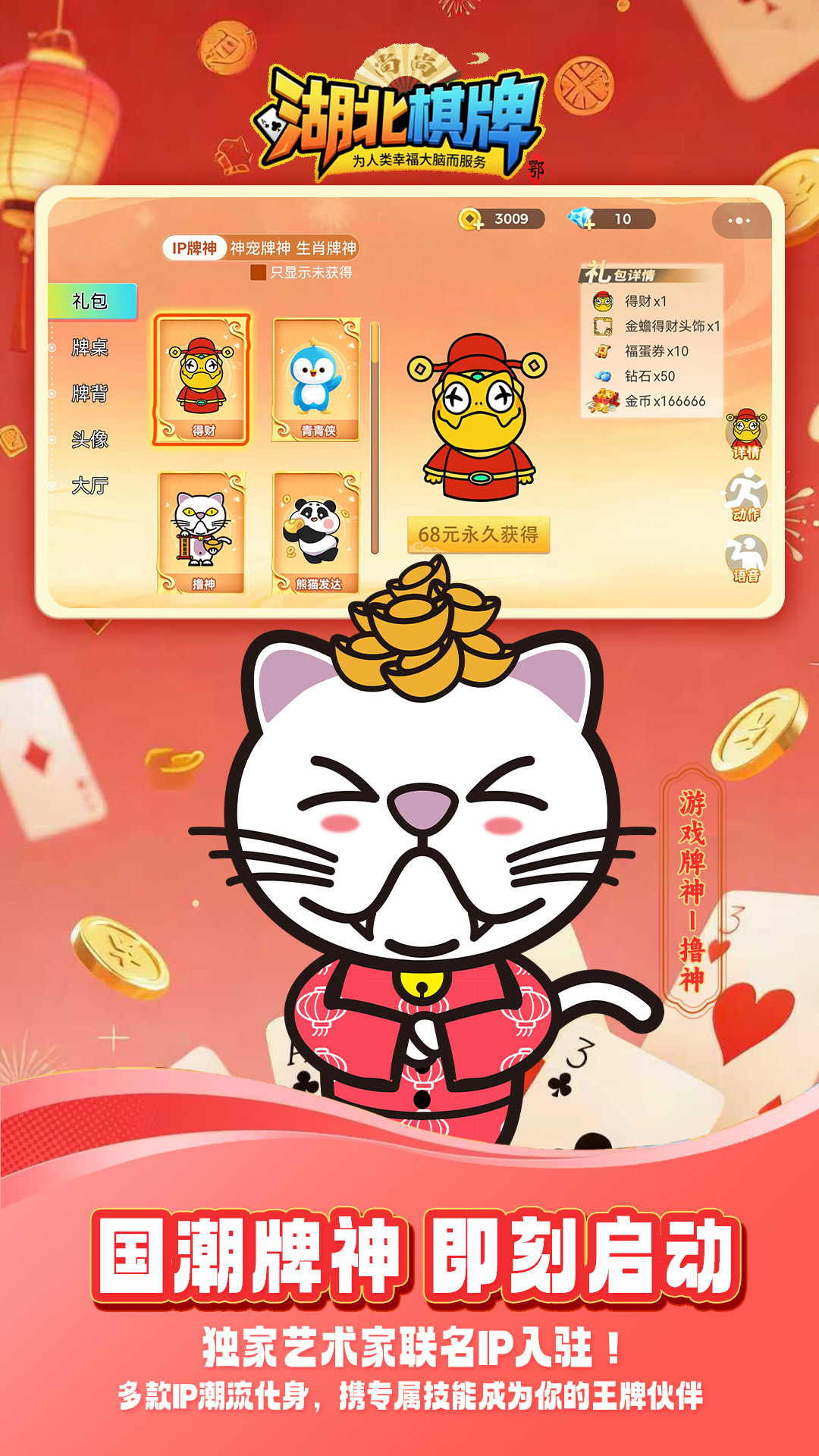 精彩截图-湖北棋牌2026官方新版