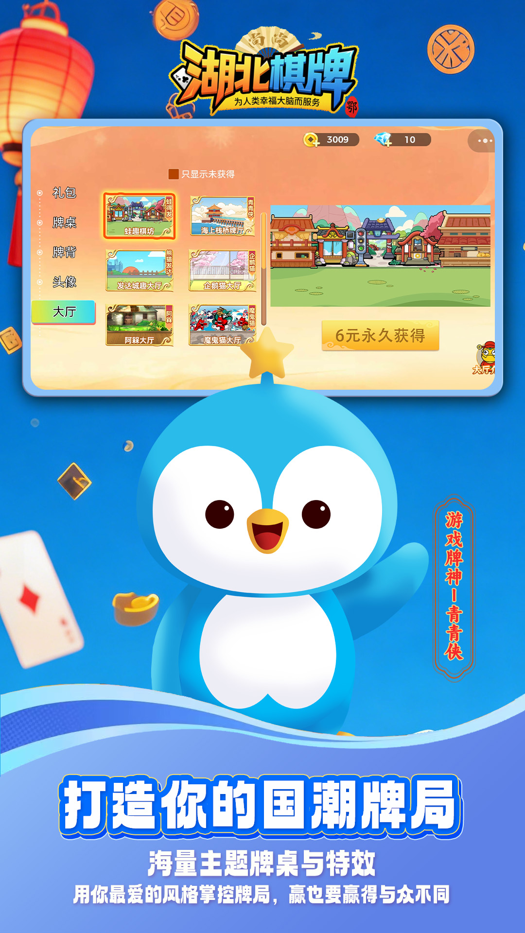 精彩截图-湖北棋牌2026官方新版