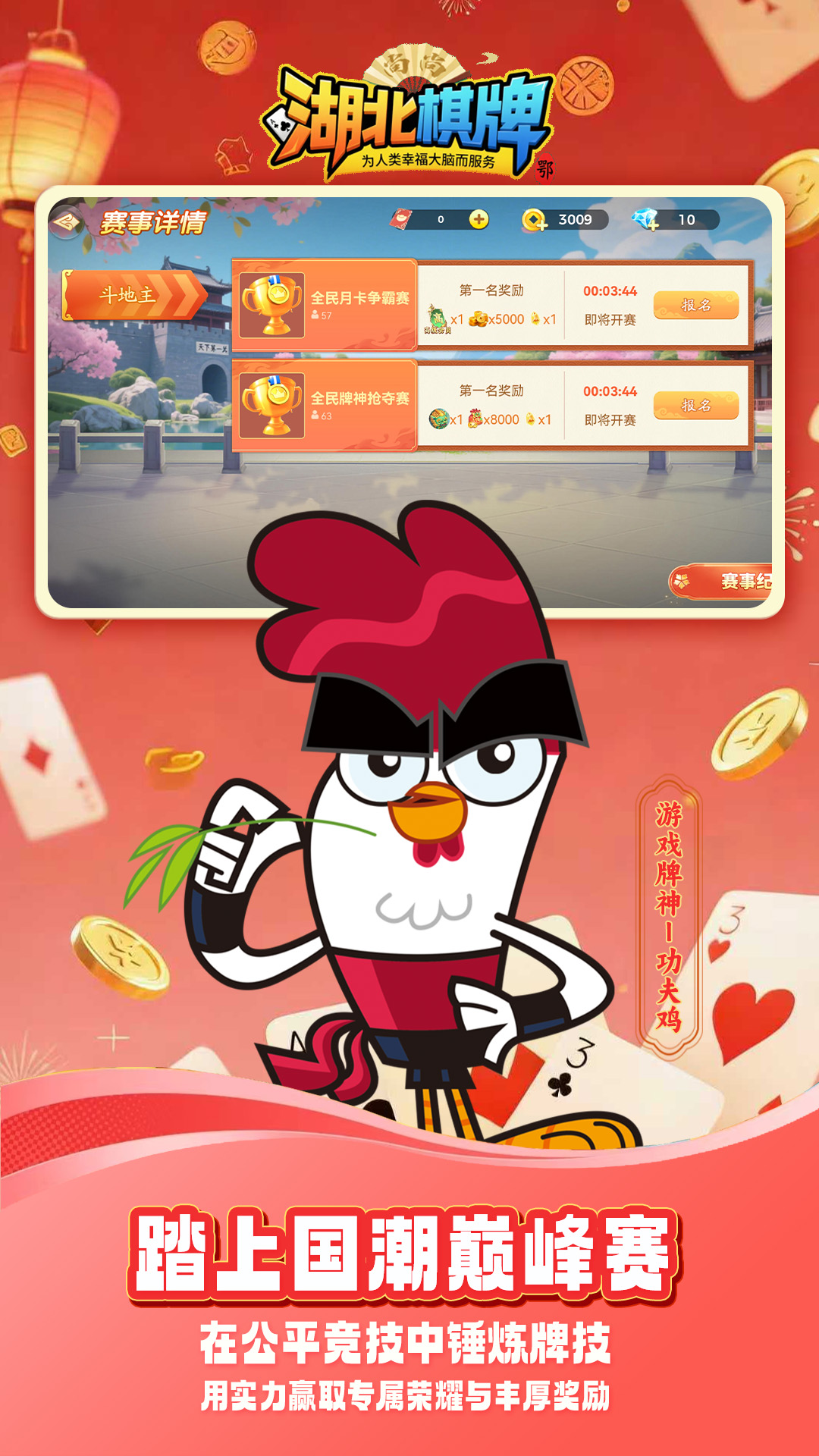 精彩截图-湖北棋牌2026官方新版