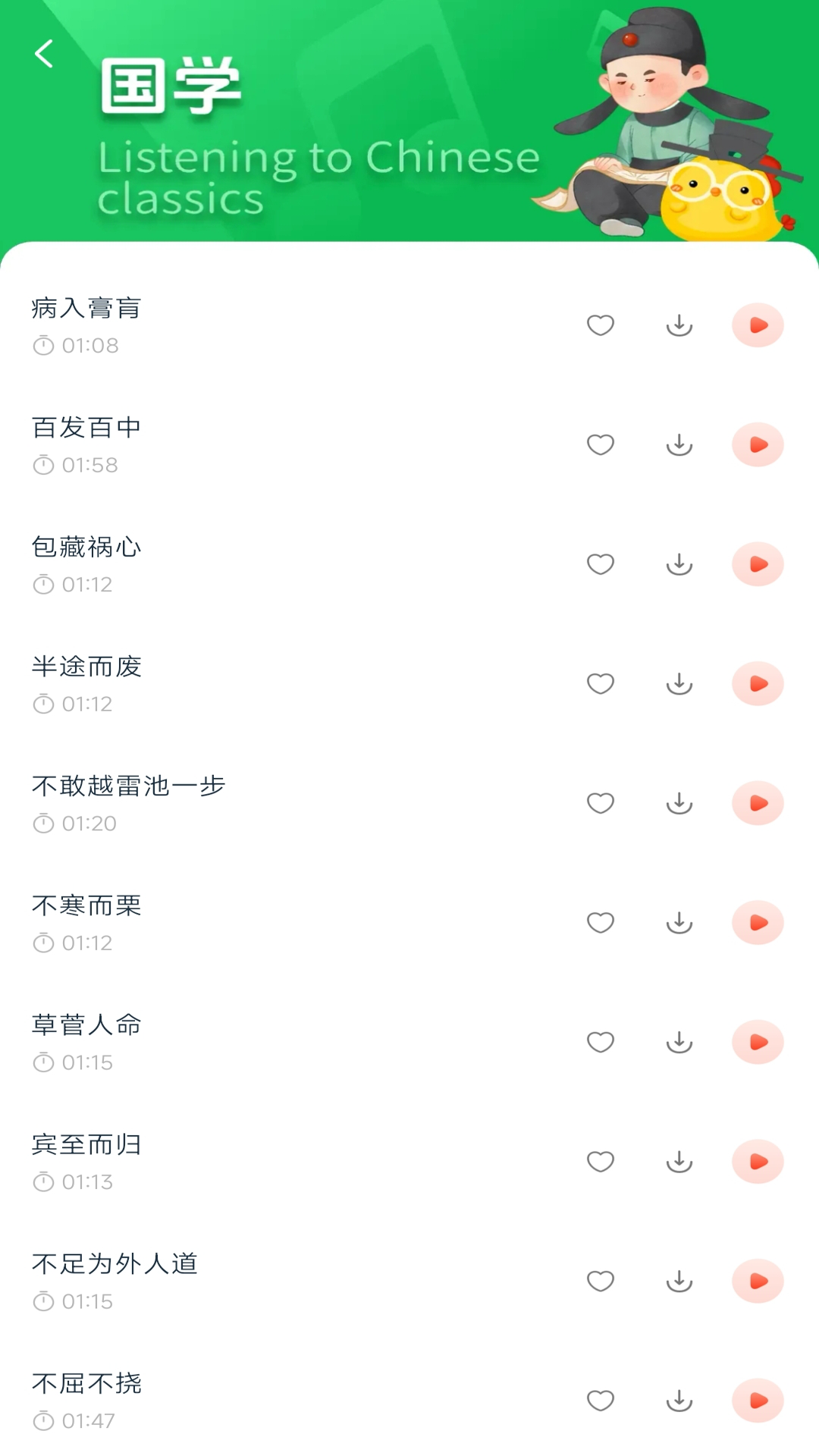 精彩截图-童话故事集2025官方新版