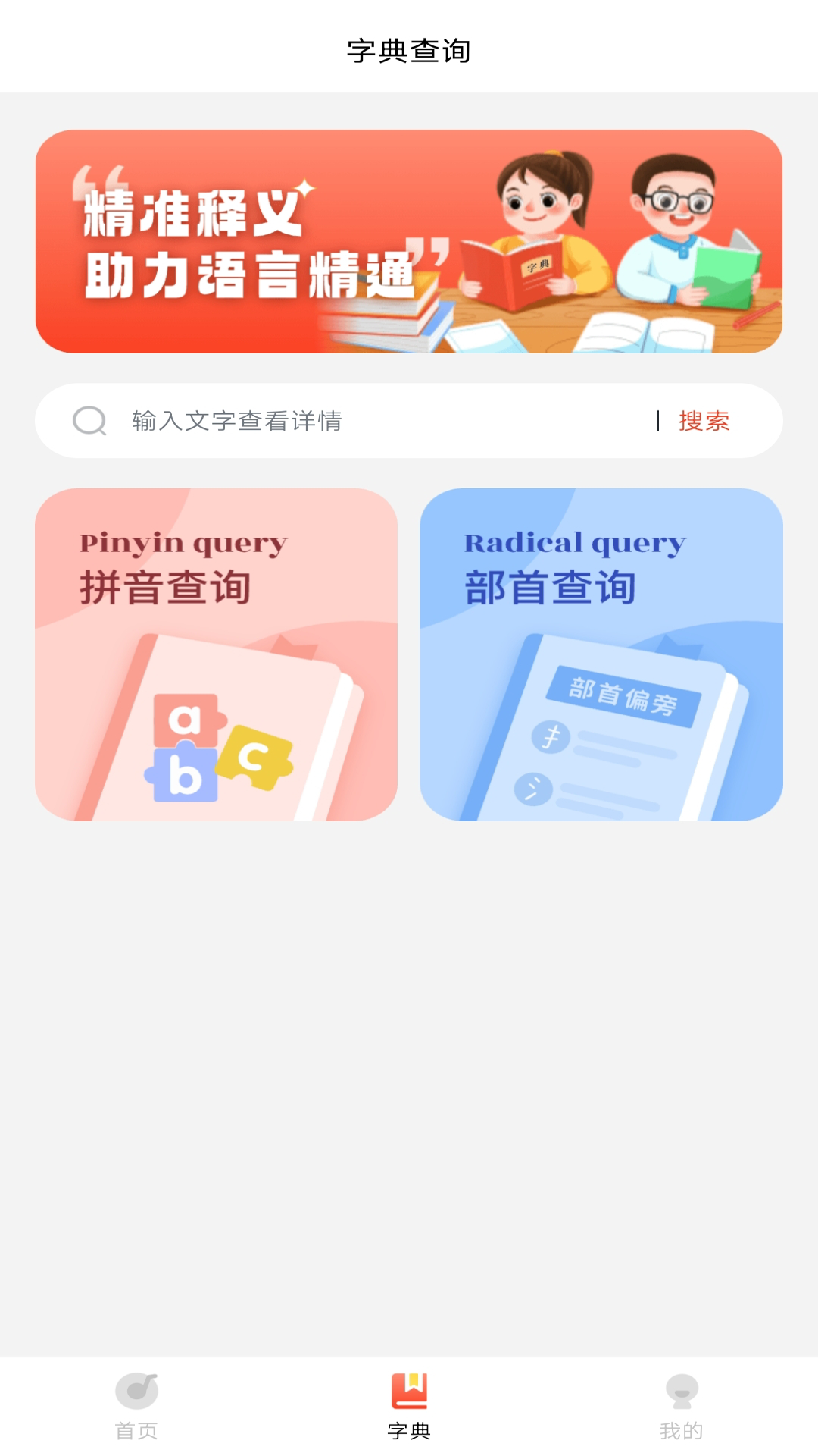 精彩截图-童话故事集2025官方新版