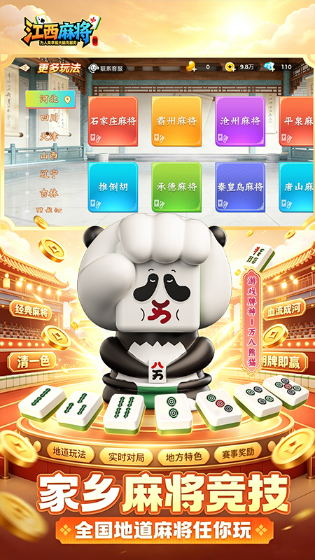 尚尚江西麻将 截图 2