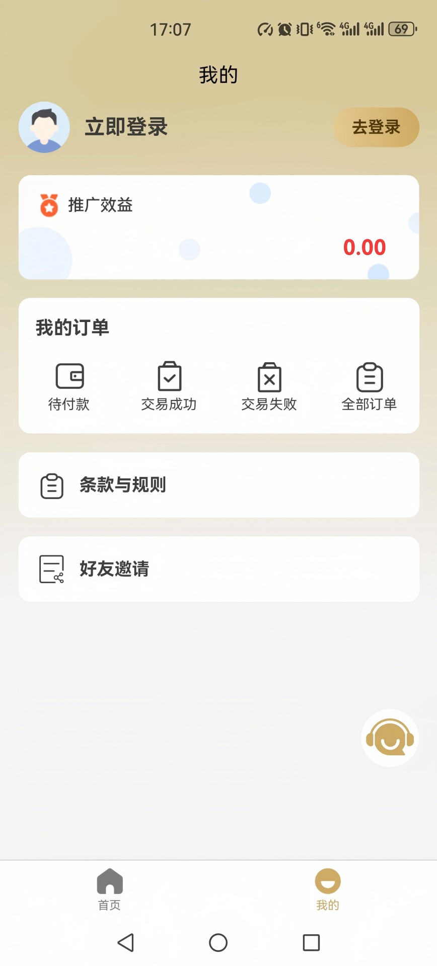 精彩截图-vip会员限时购2025官方新版