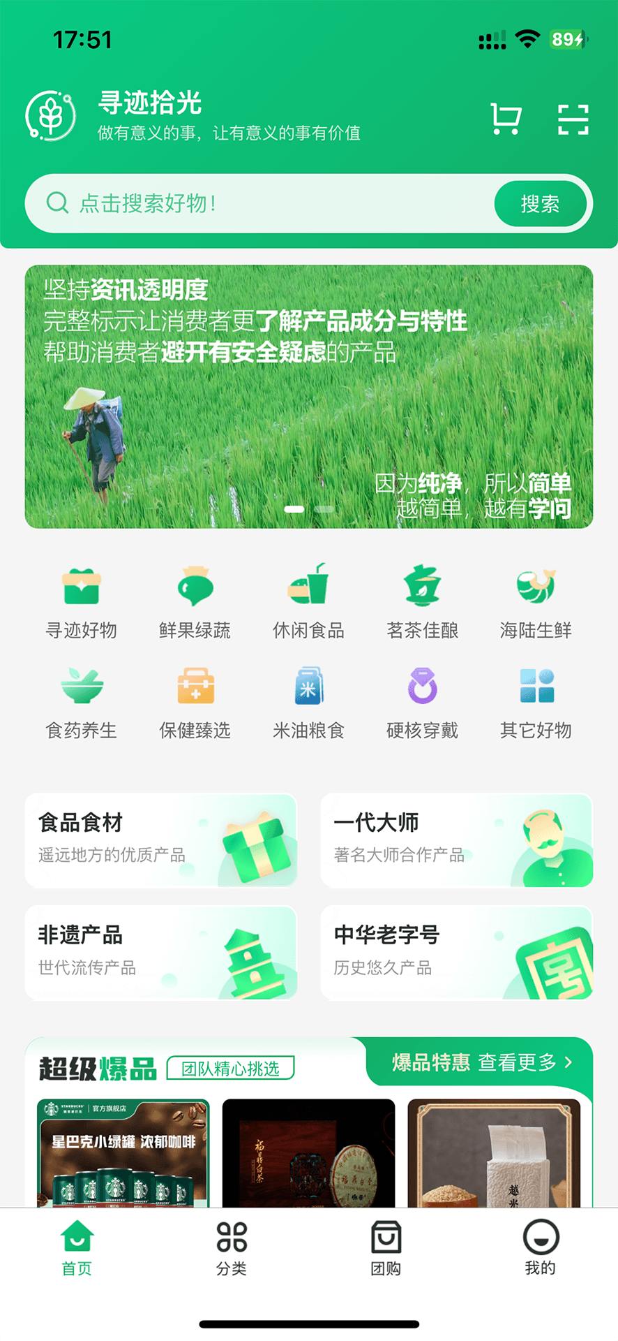 精彩截图-寻迹拾光2025官方新版