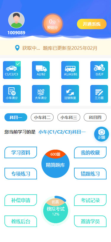 精彩截图-理论易百分平台2025官方新版