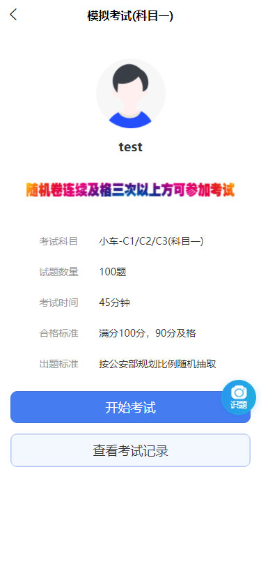 精彩截图-理论易百分平台2025官方新版