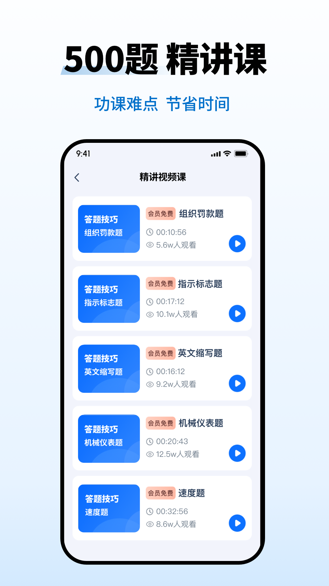 精彩截图-科目一考点速通2026官方新版