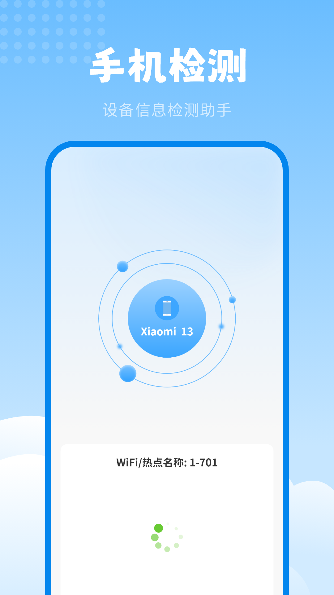 精彩截图-手机搬家2026官方新版