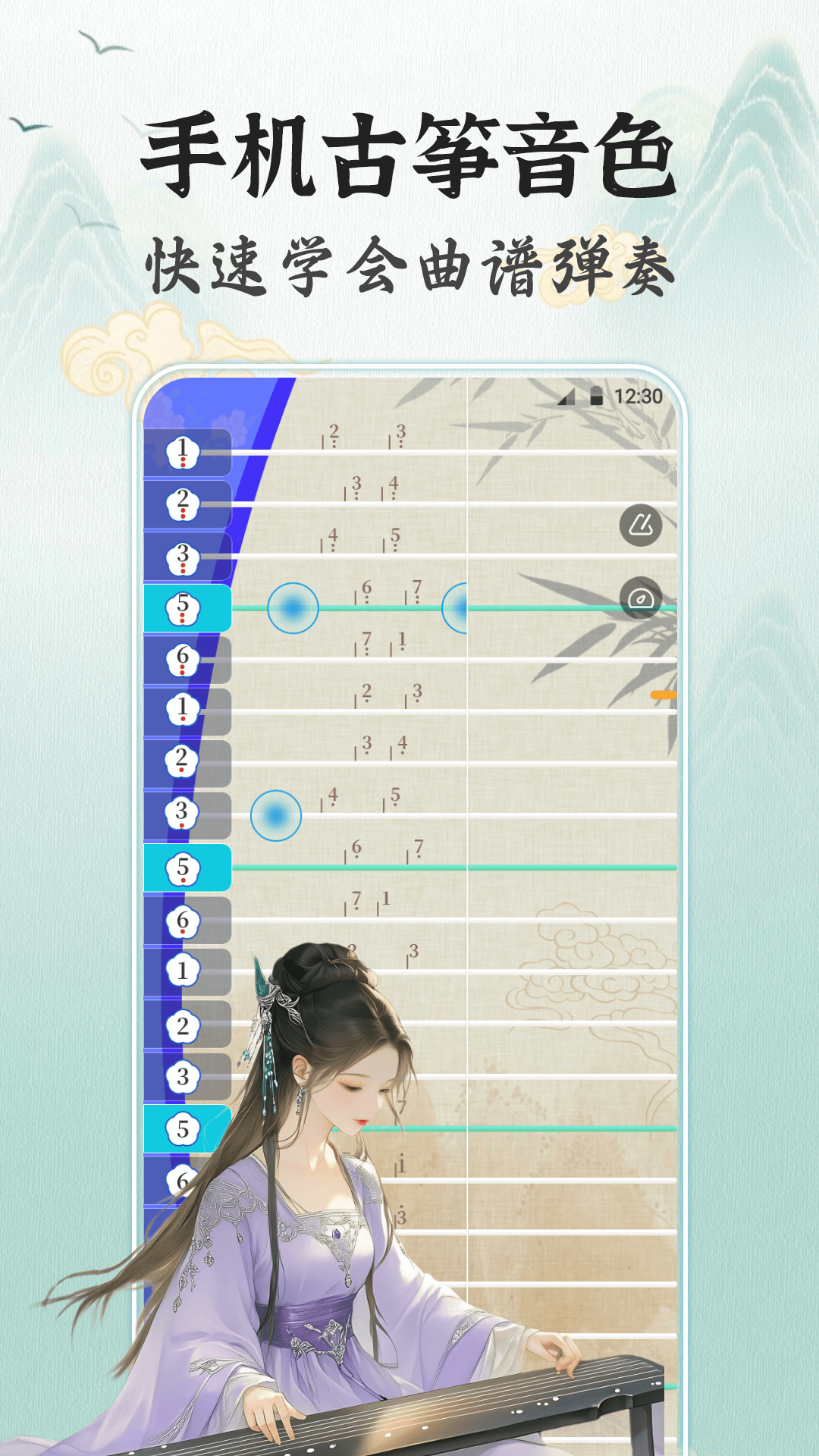 古筝Tuner调音器 截图 1