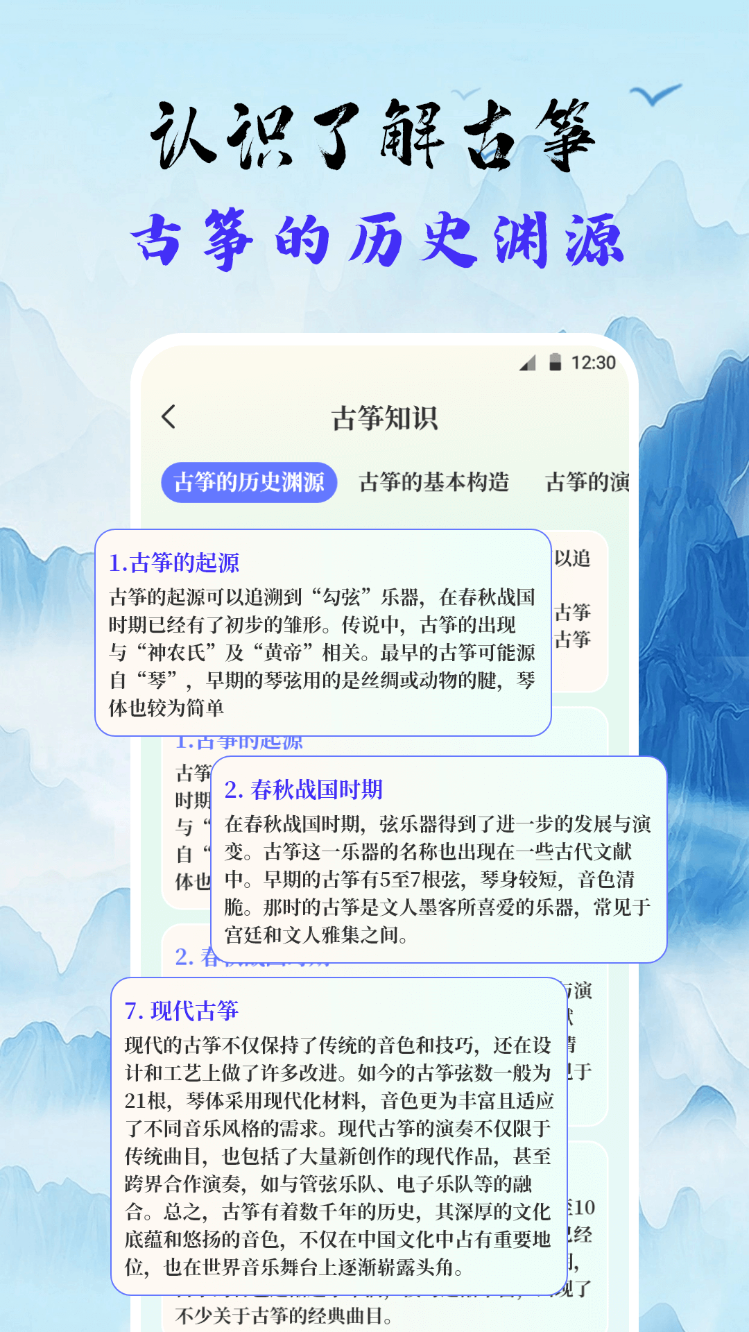 精彩截图-古筝Tuner调音器2025官方新版