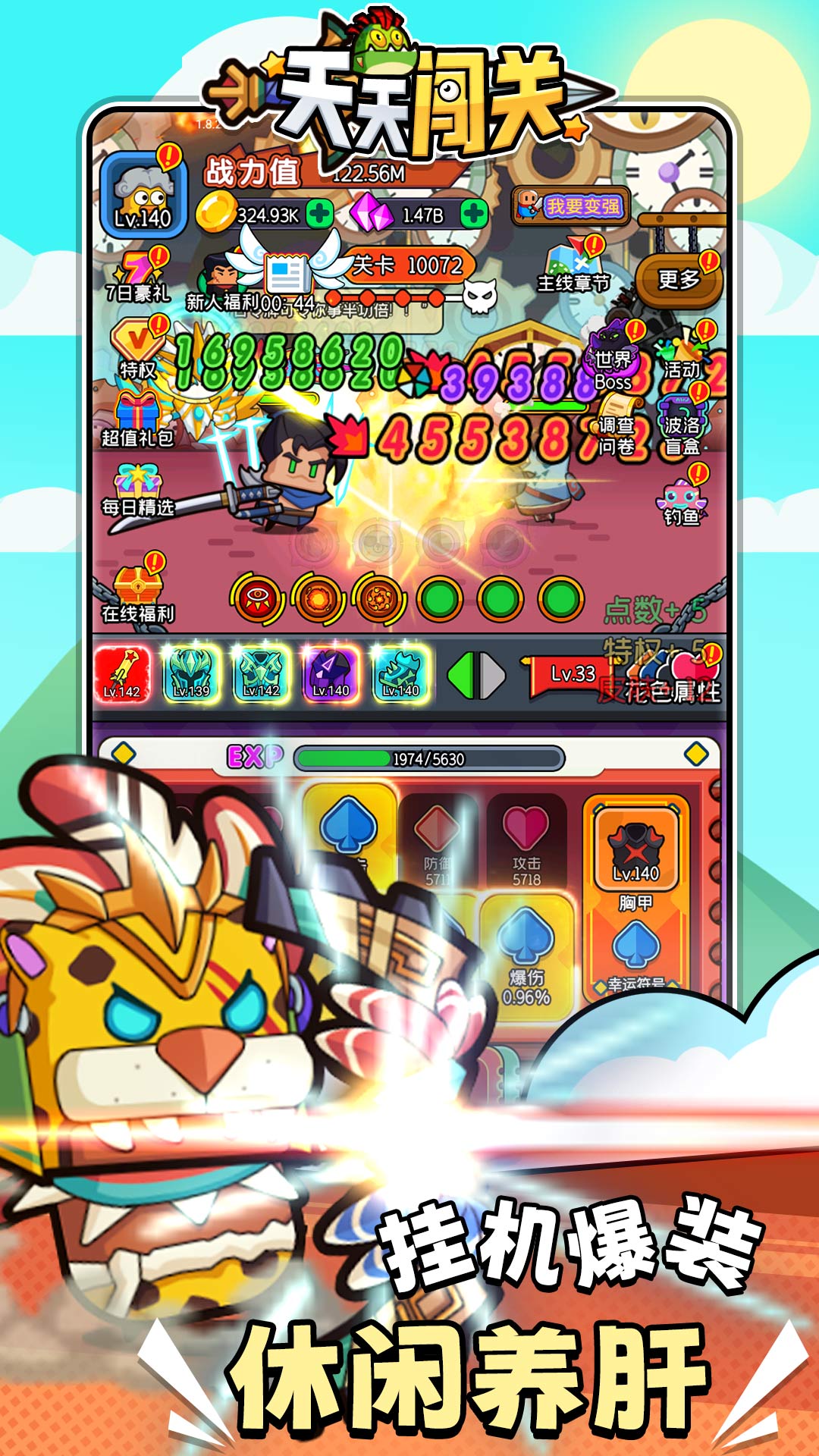 精彩截图-天天闯关2025官方新版