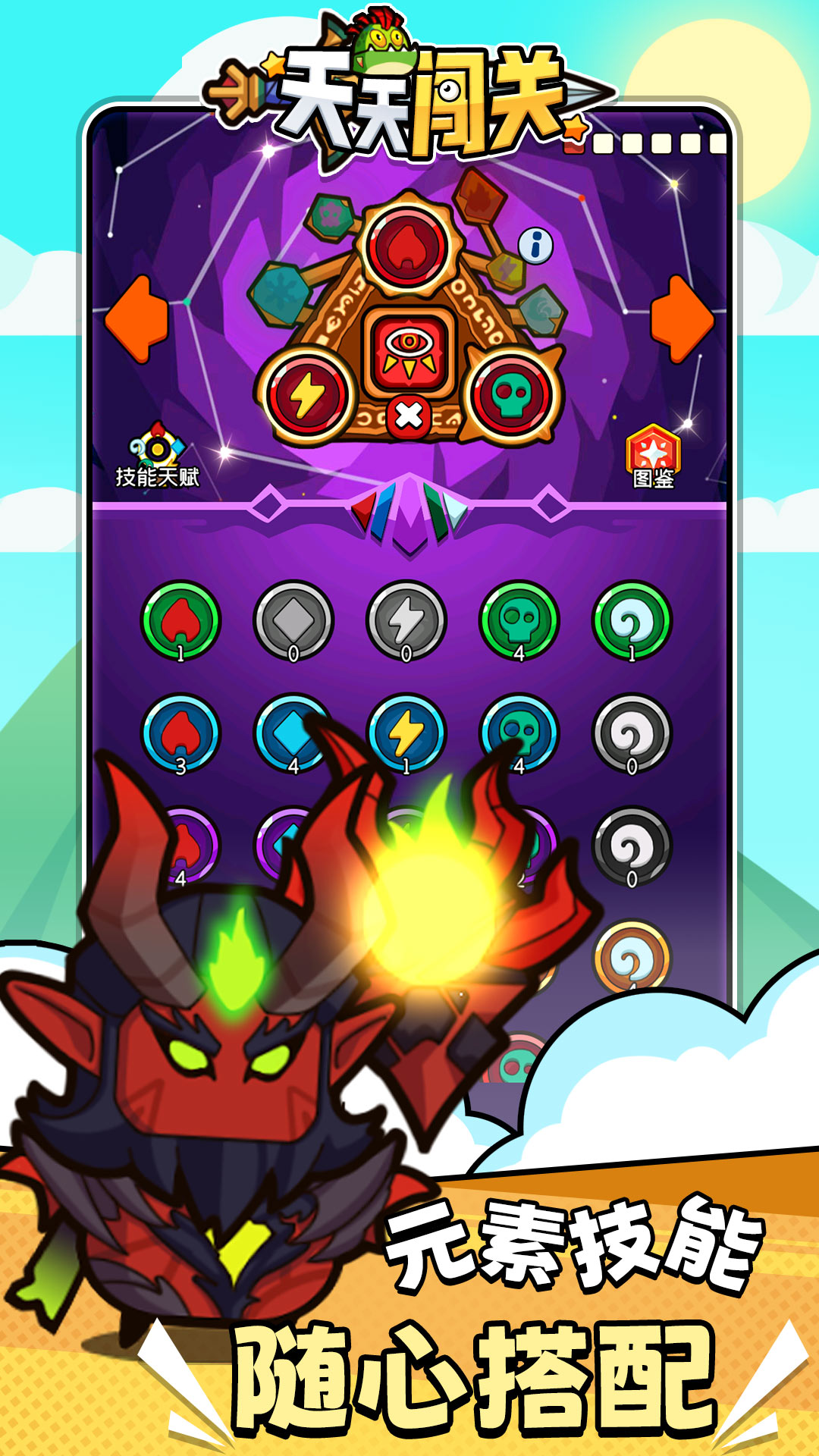 精彩截图-天天闯关2025官方新版