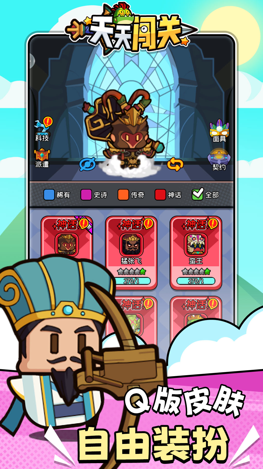 精彩截图-天天闯关2025官方新版