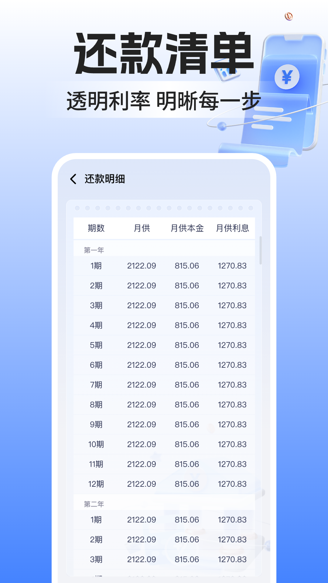 精彩截图-公积金计算器助手2026官方新版