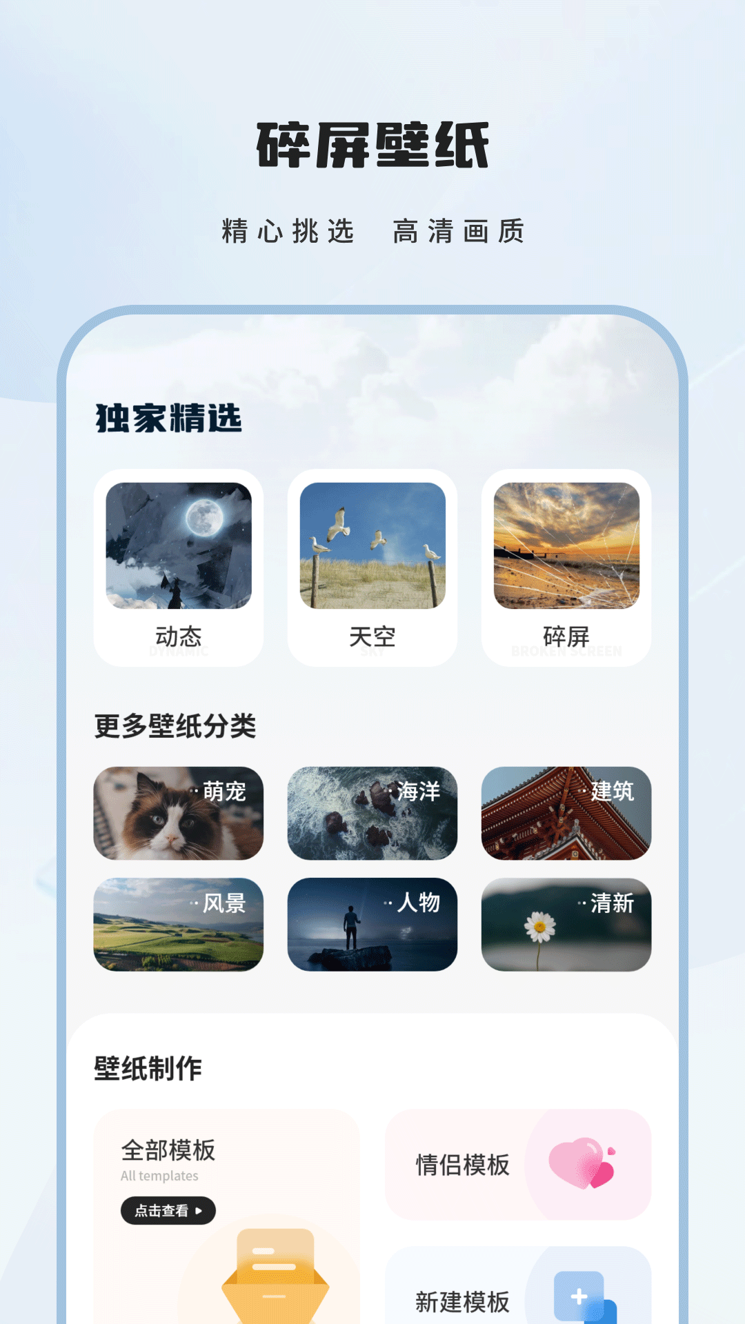 精彩截图-碎屏壁纸2025官方新版