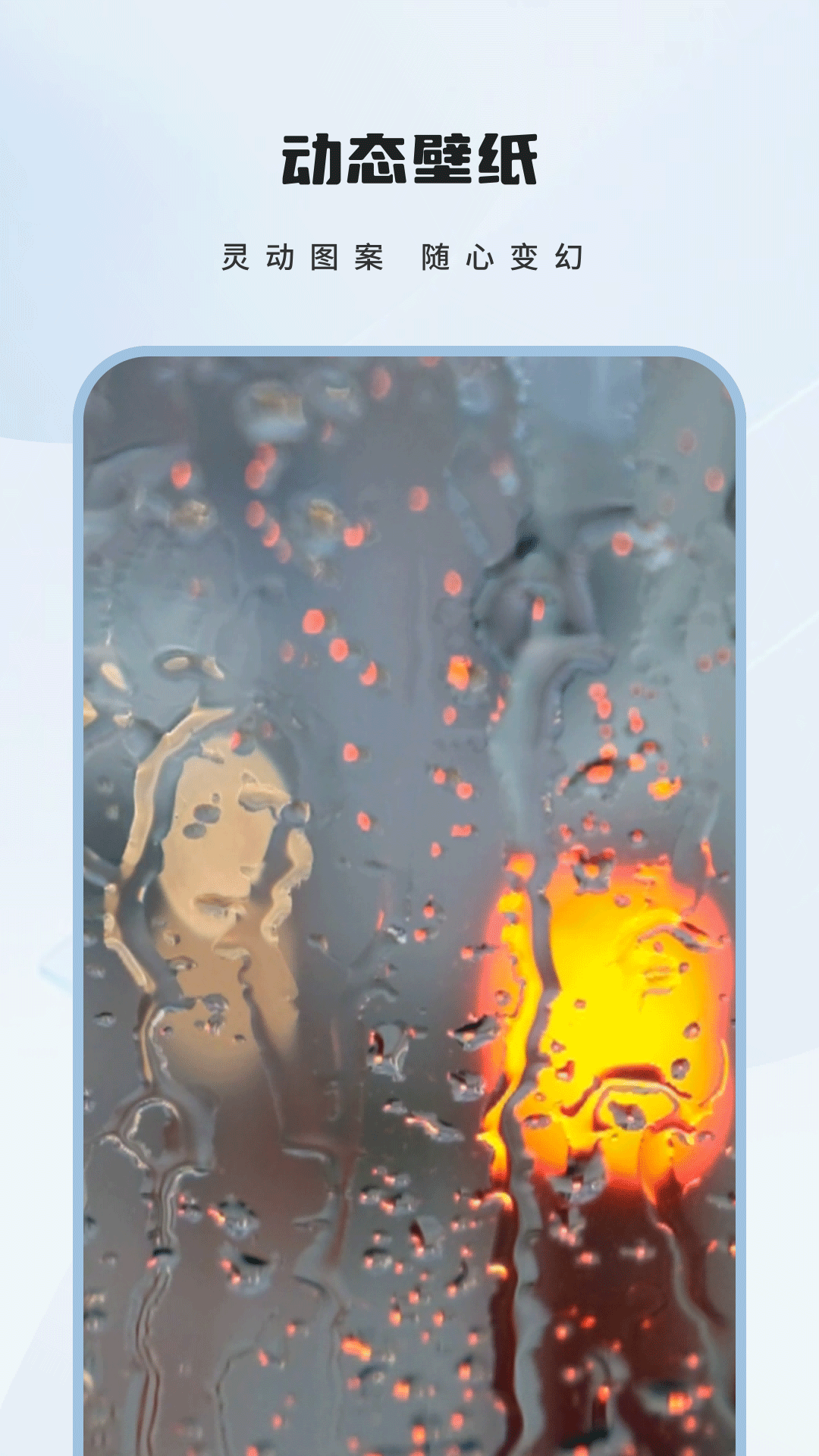 精彩截图-桌面主题2026官方新版