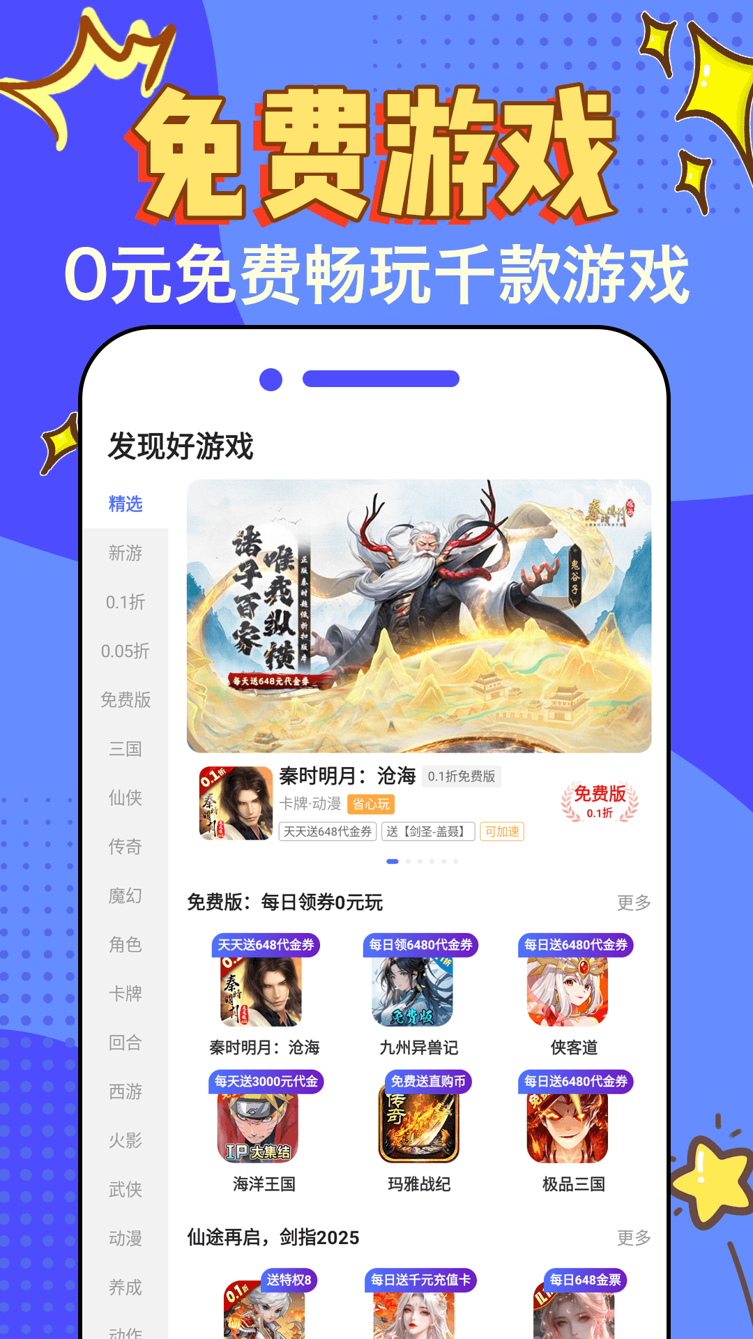 精彩截图-天天折扣玩2026官方新版