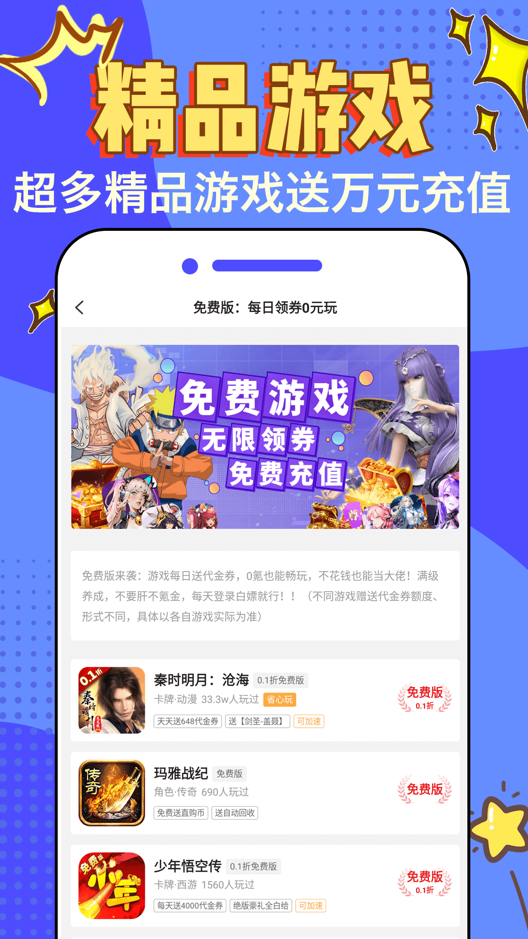 精彩截图-天天折扣玩2026官方新版