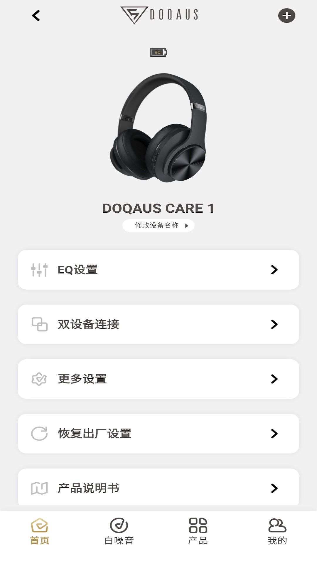 精彩截图-DOQAUS2025官方新版