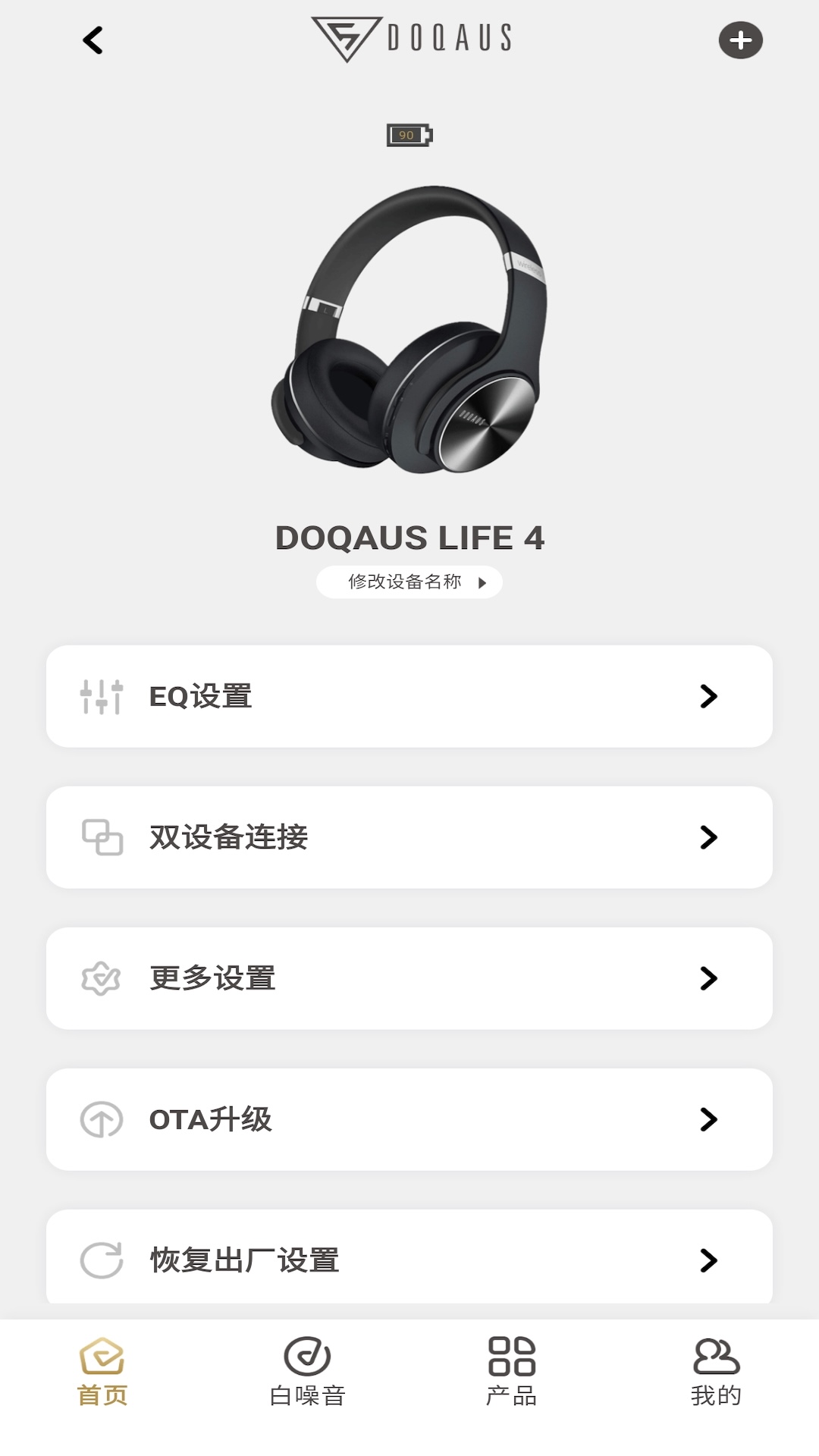 精彩截图-DOQAUS2026官方新版