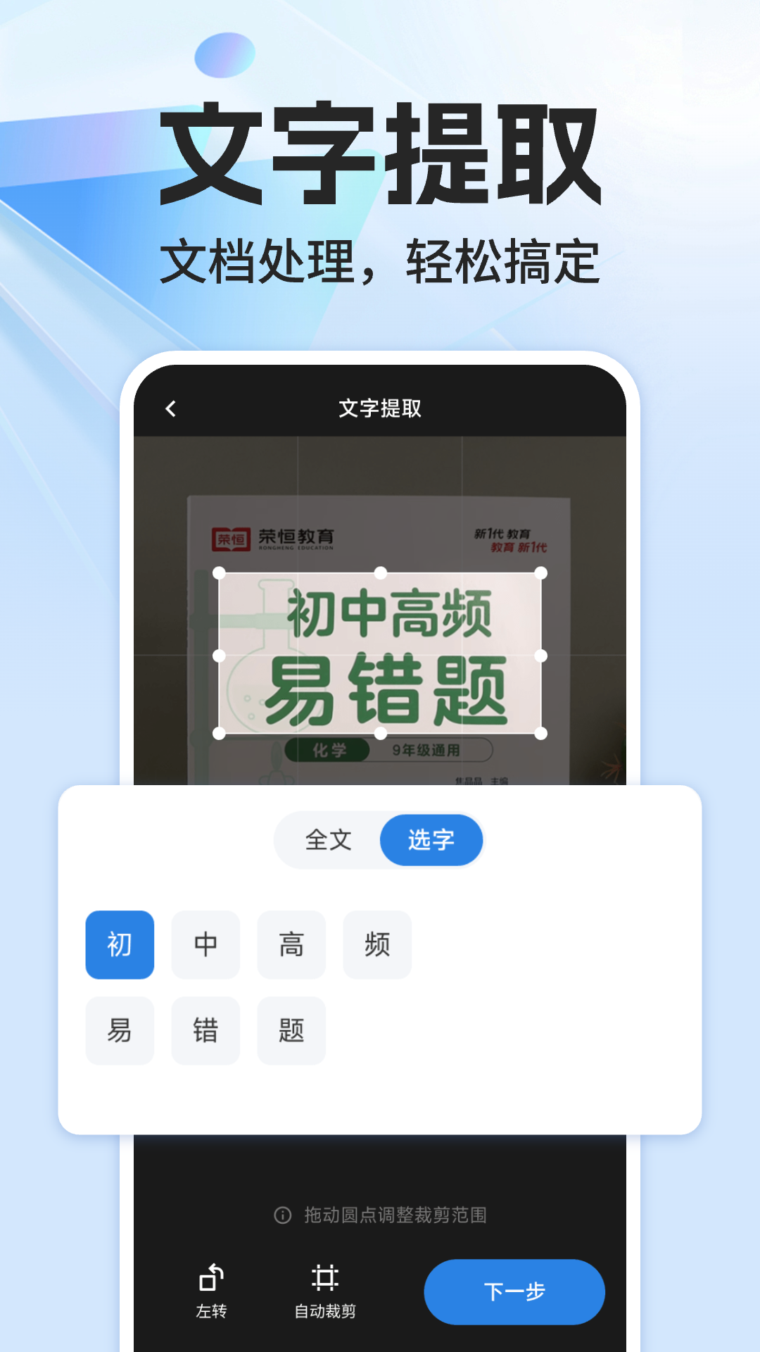 精彩截图-Word Office文档2026官方新版
