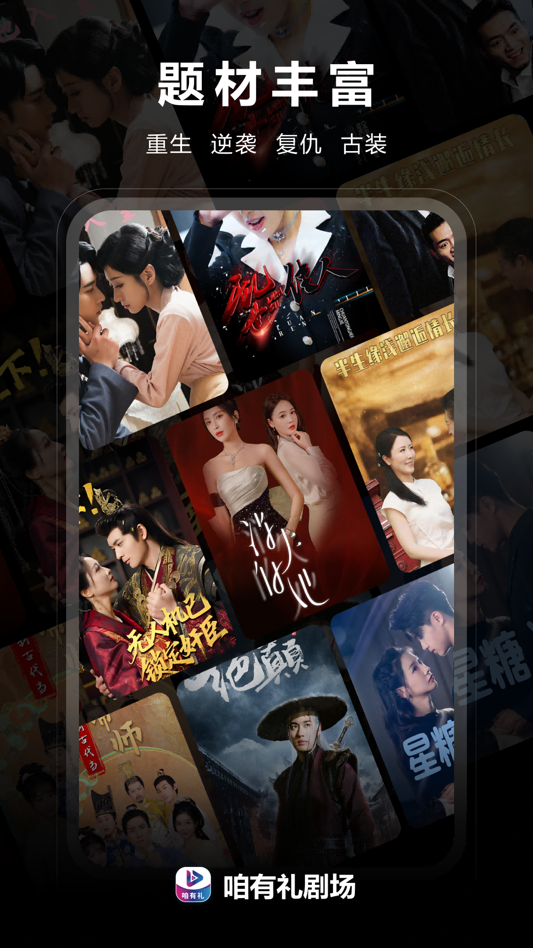 精彩截图-咱有礼剧场2026官方新版