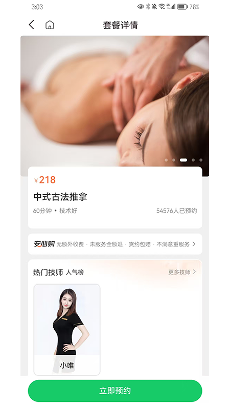 精彩截图-荧火到家2026官方新版