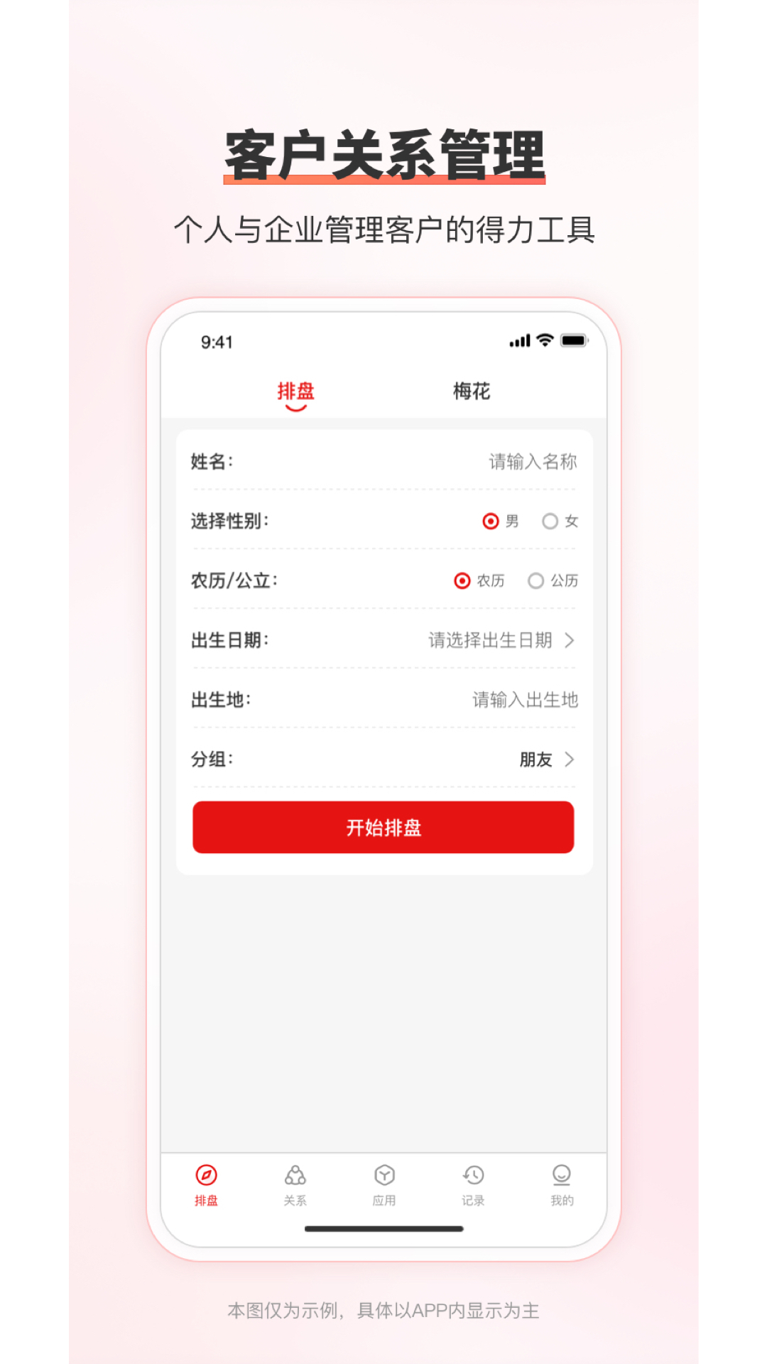 精彩截图-HCRM2026官方新版