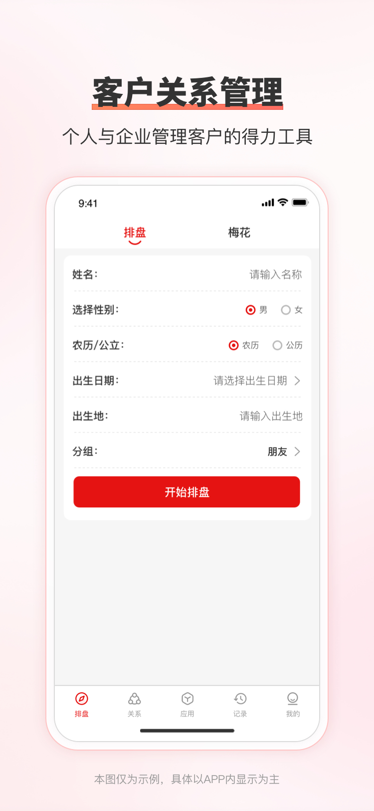 精彩截图-HCRM2026官方新版