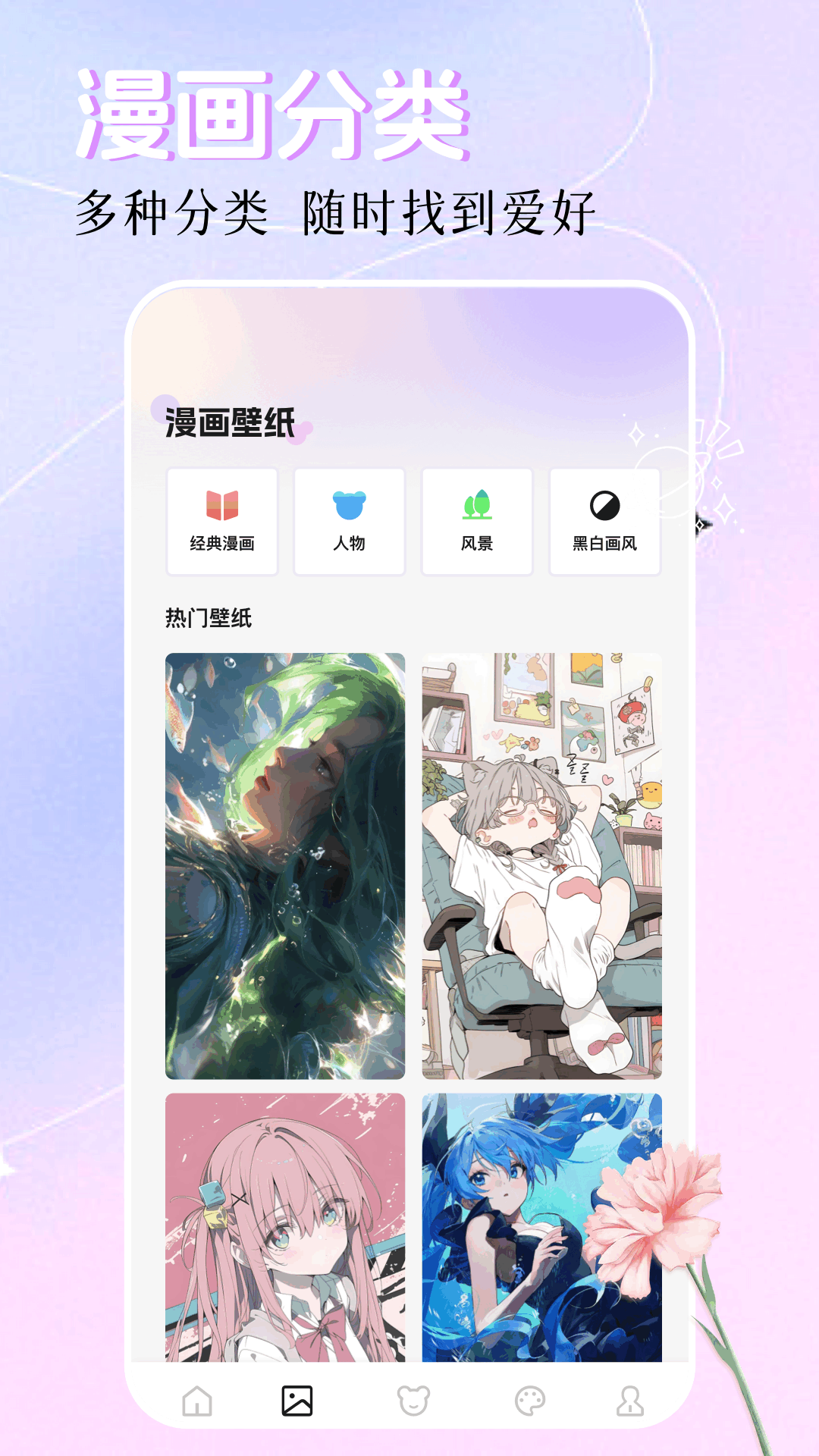 精彩截图-创漫客2025官方新版