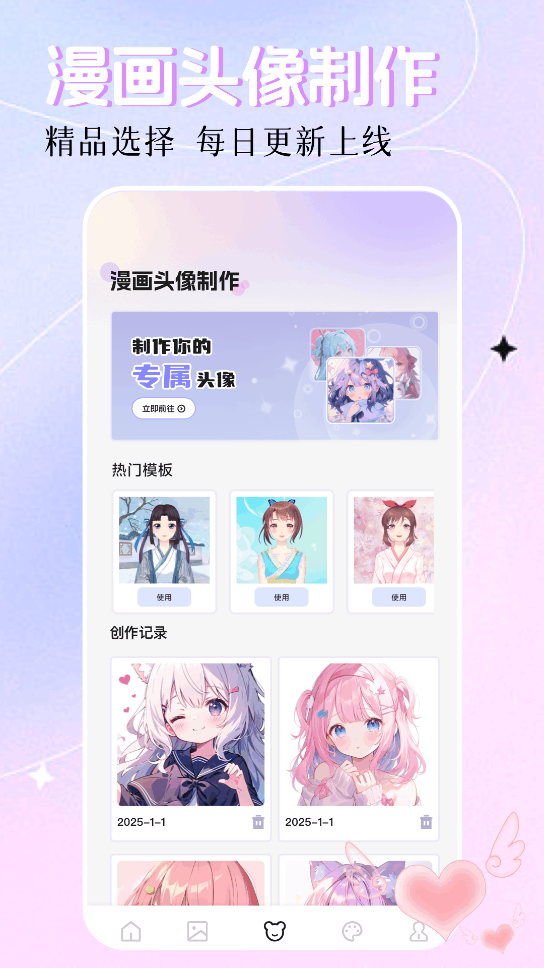 精彩截图-创漫客2025官方新版