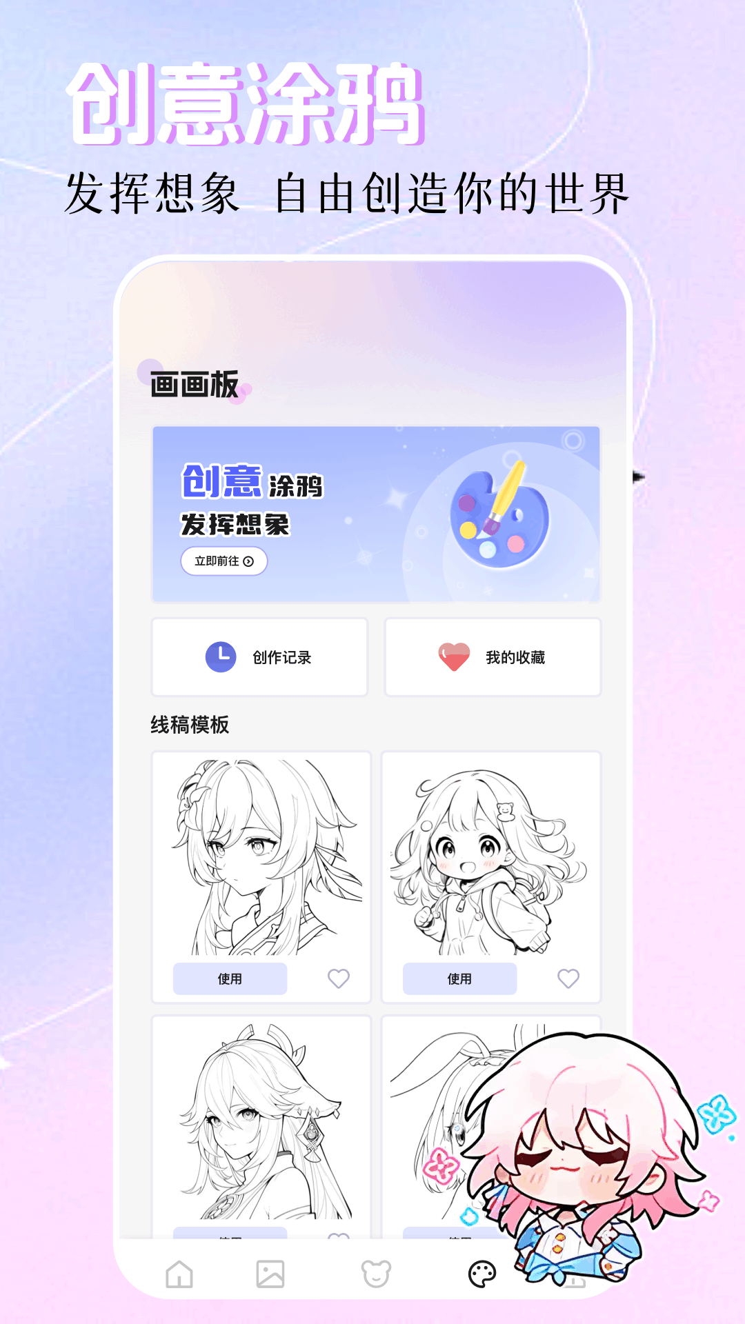 精彩截图-创漫客2025官方新版