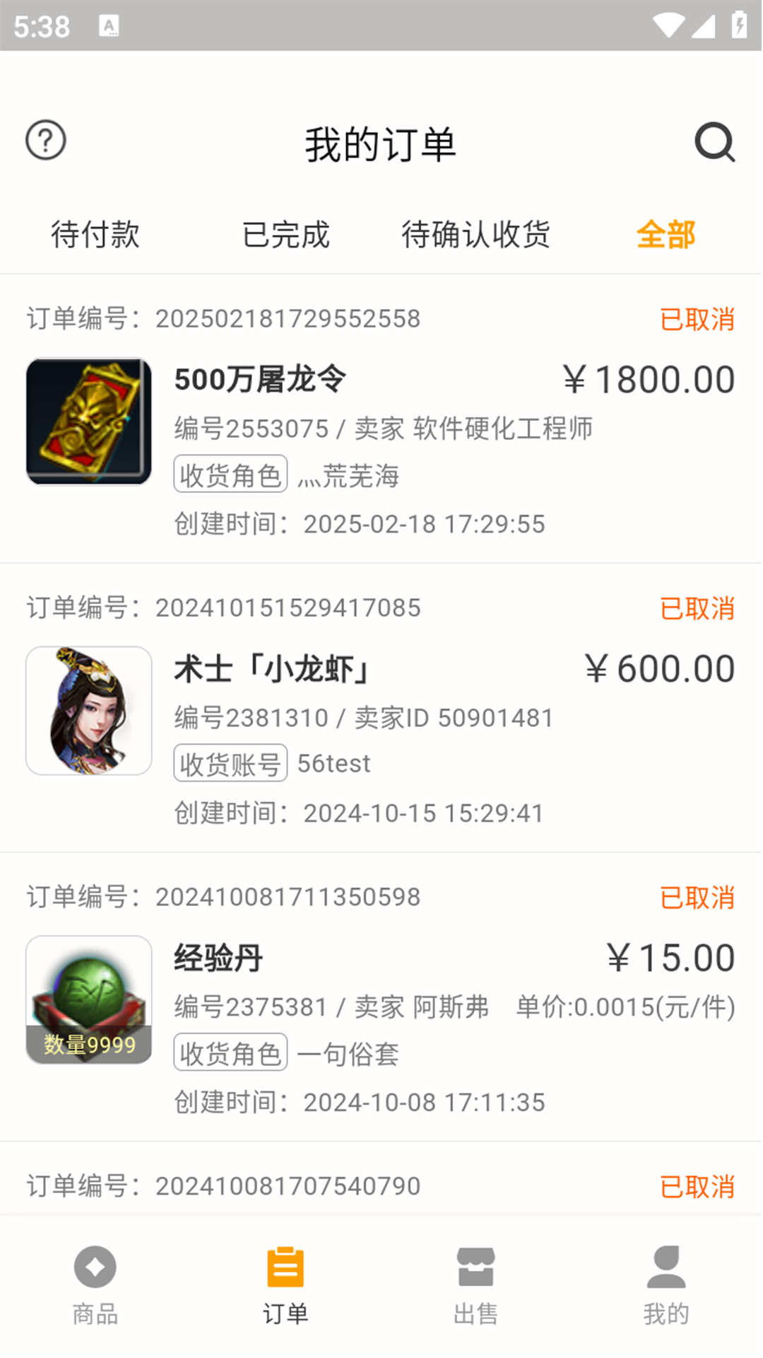 精彩截图-趣游宝库2025官方新版
