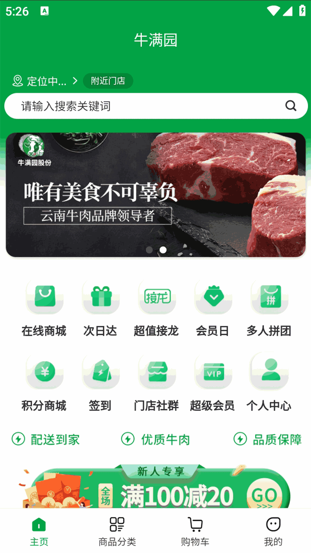 精彩截图-牛满园2026官方新版