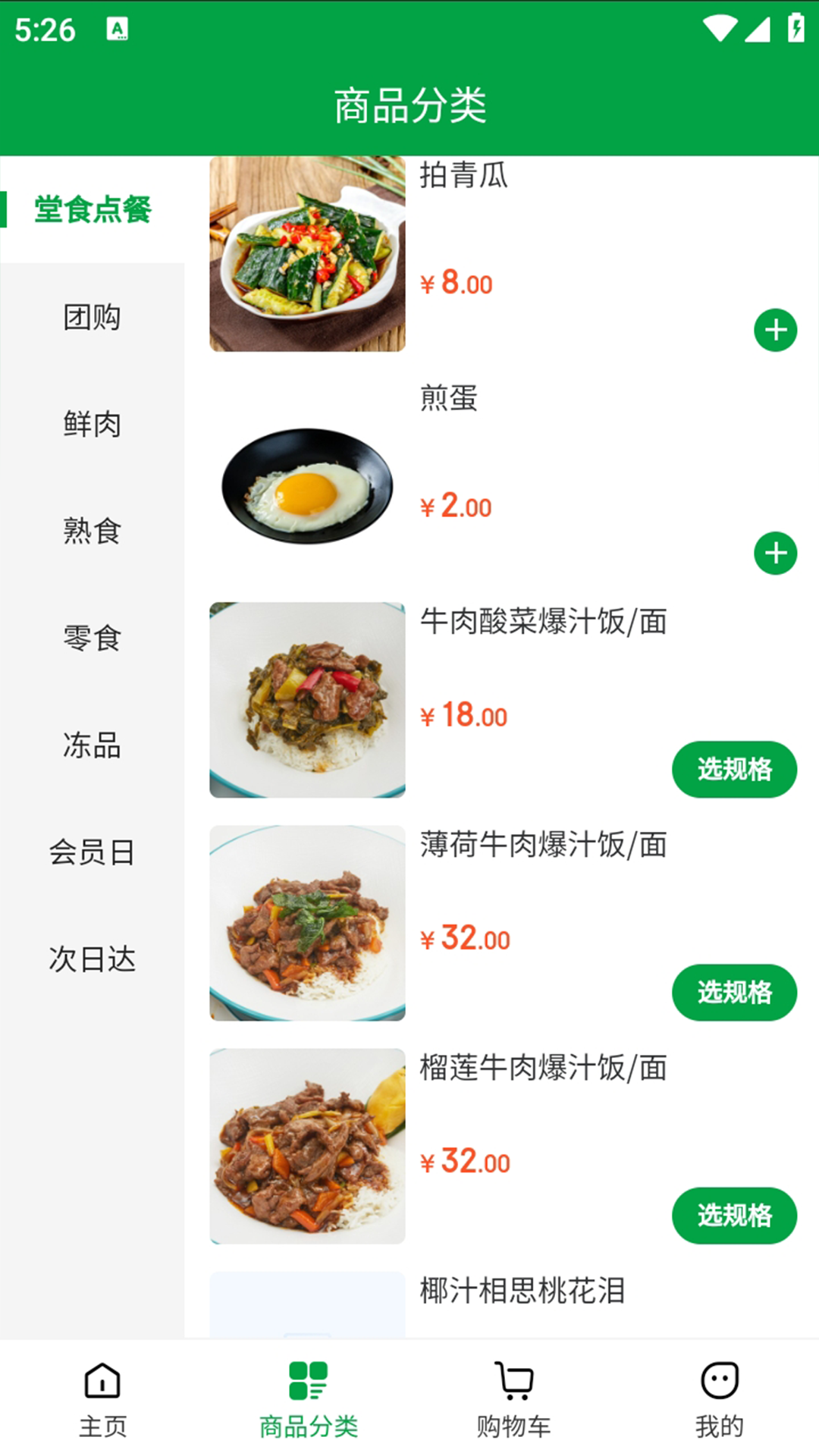 精彩截图-牛满园2026官方新版