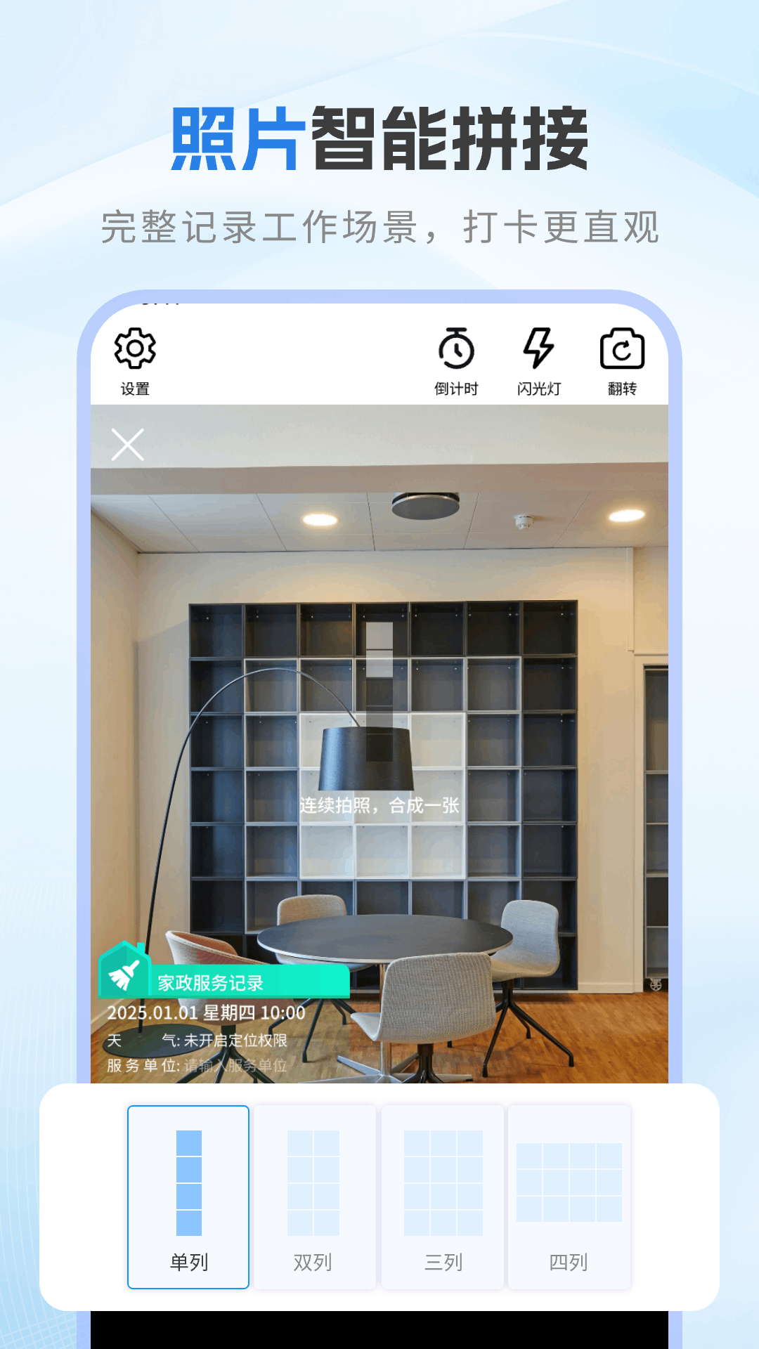 精彩截图-每日工作打卡水印相机2026官方新版