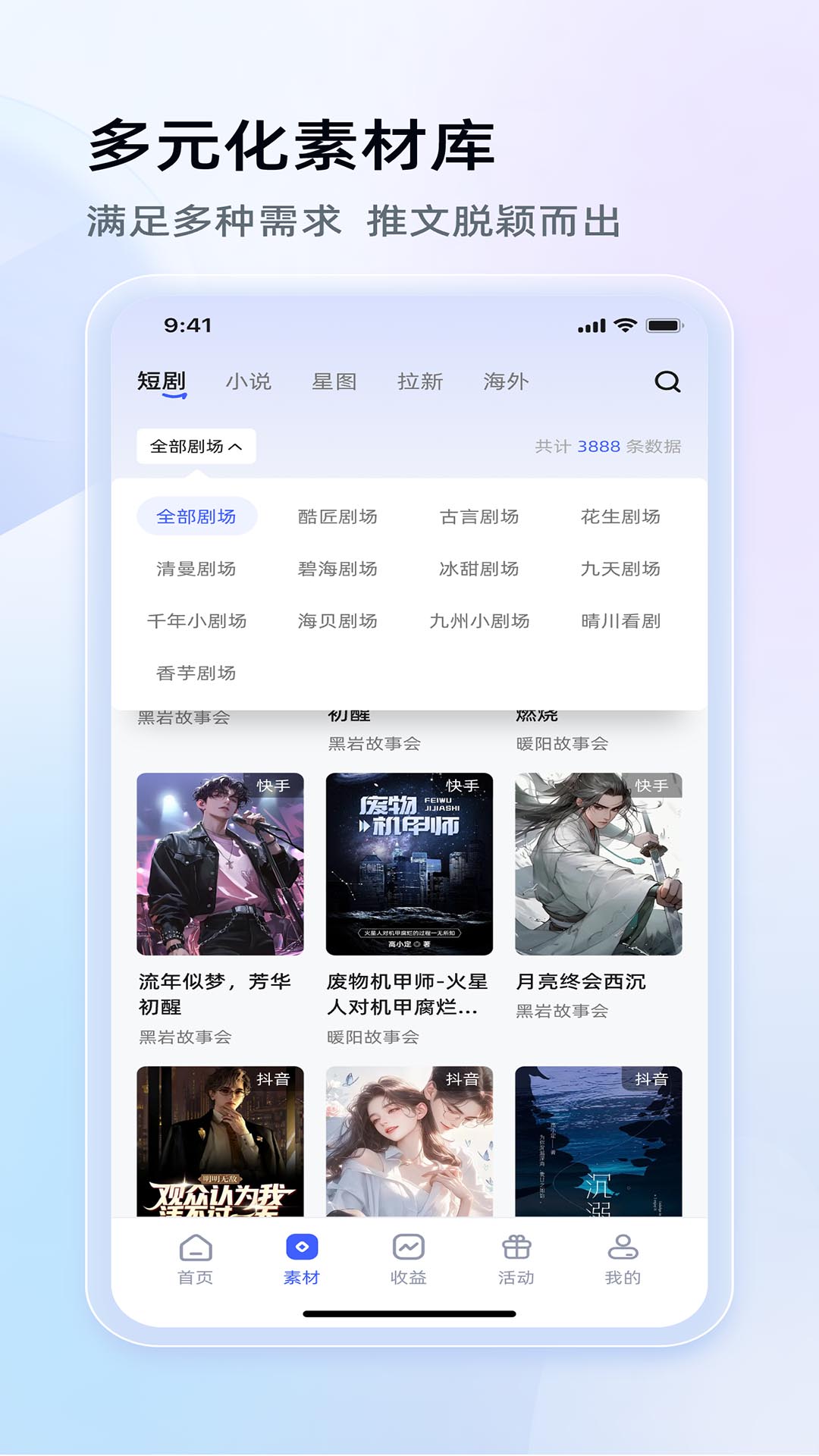 精彩截图-今日之星2026官方新版