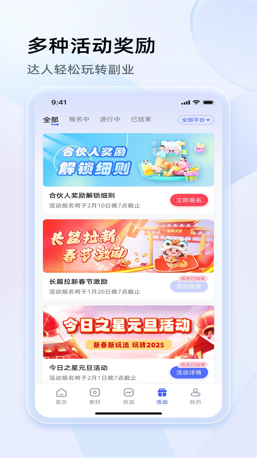 精彩截图-今日之星2026官方新版