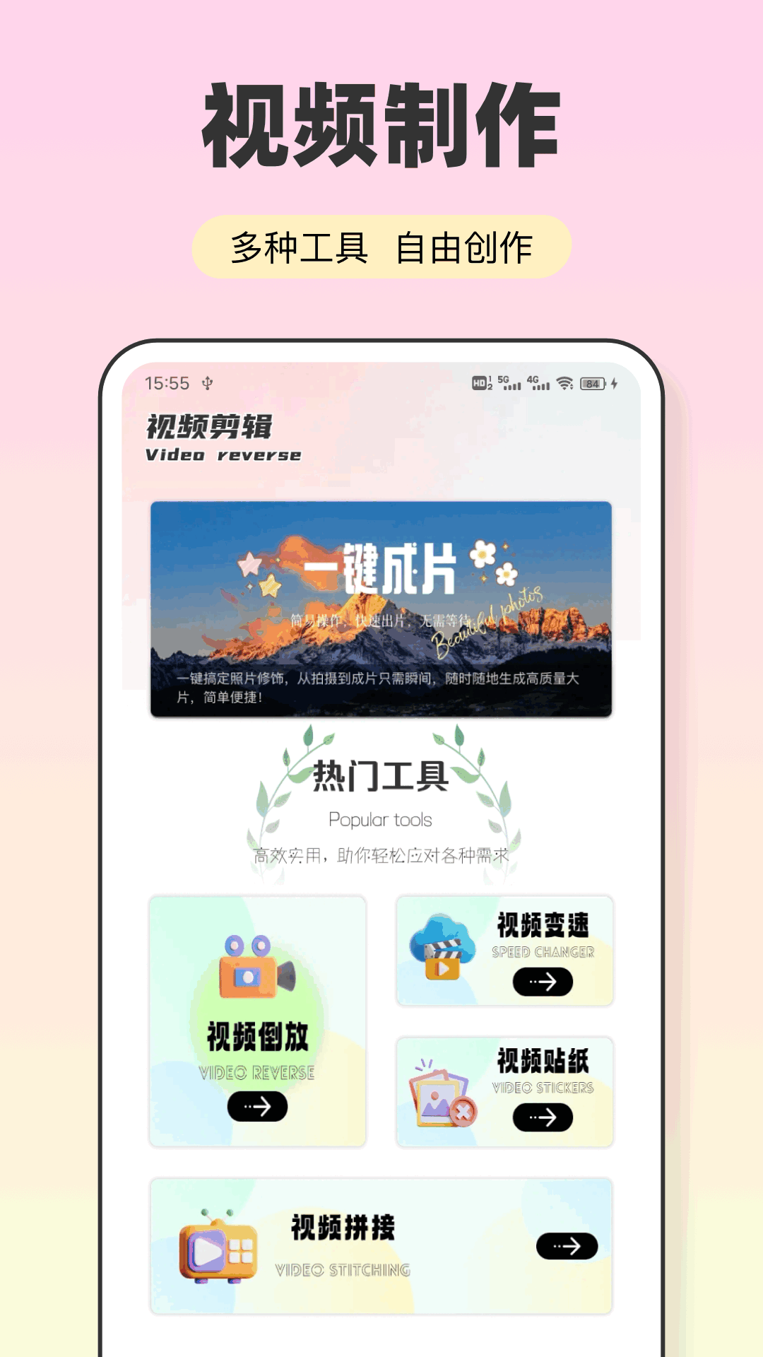 精彩截图-会影2025官方新版