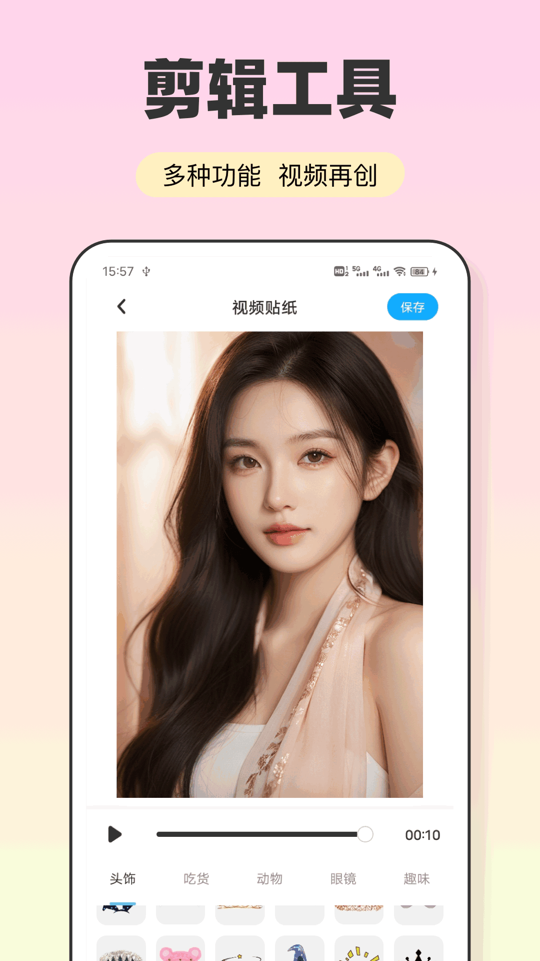 精彩截图-会影2025官方新版