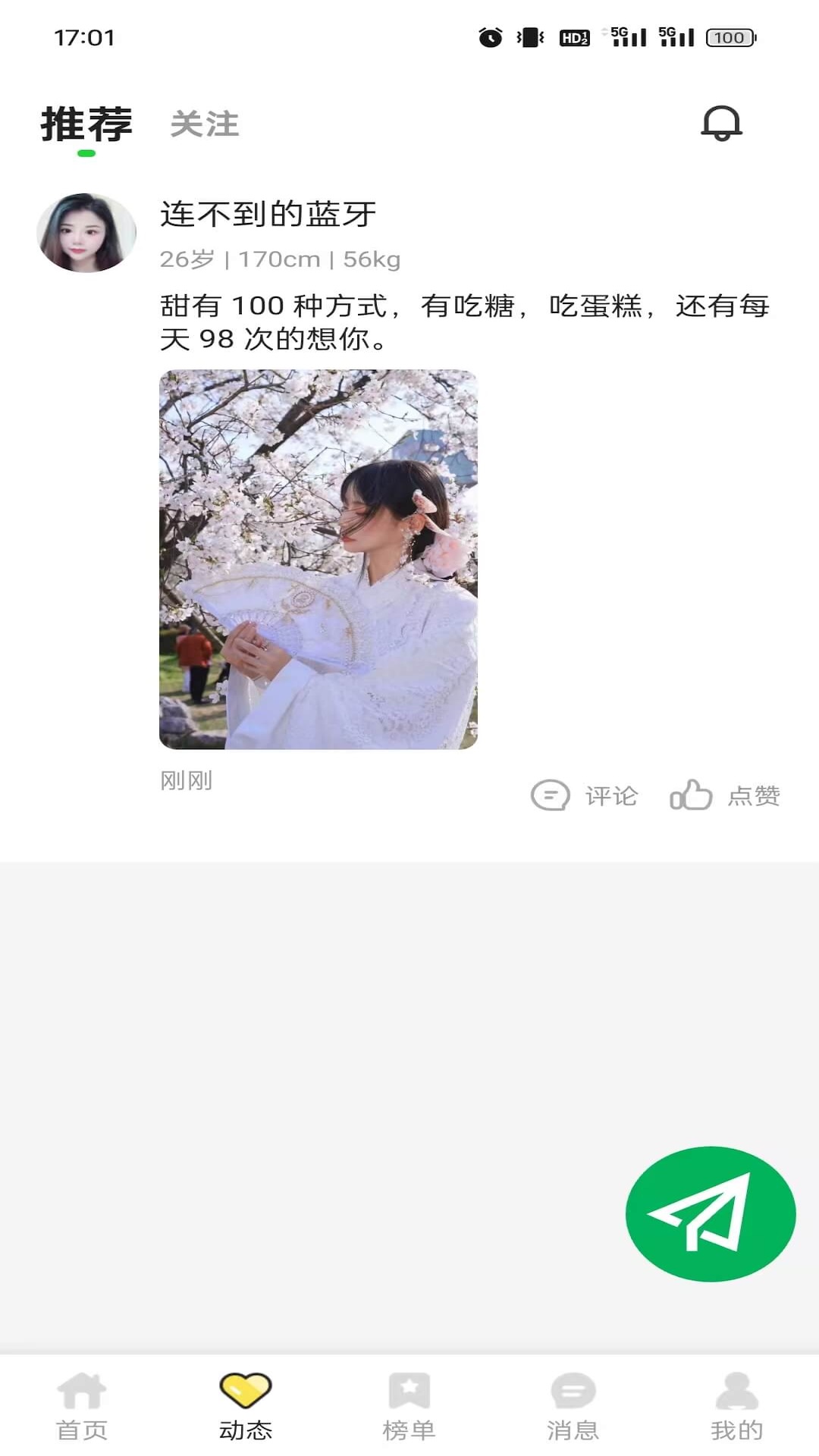 精彩截图-Ta颜2026官方新版